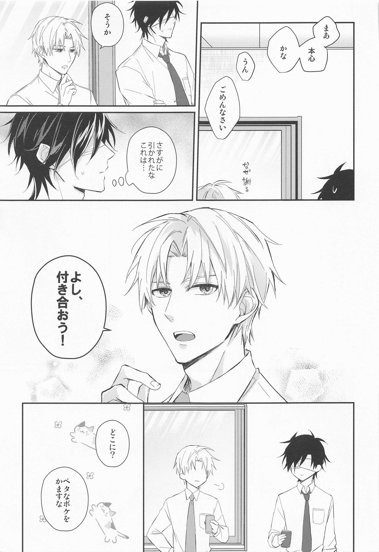 Love Romance o Warauna page 8 full