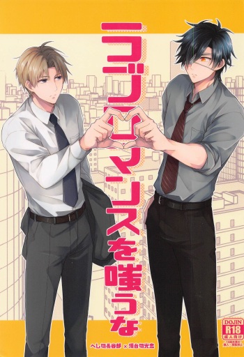 Love Romance o Warauna cover