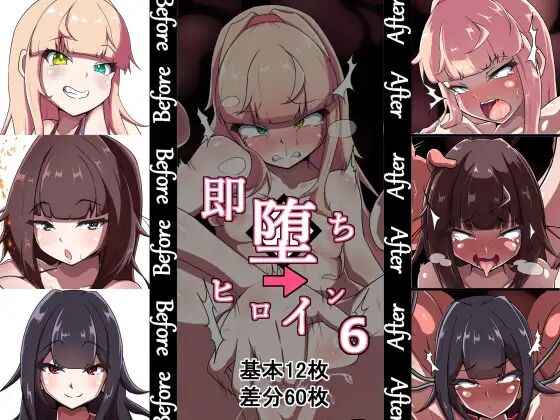 Sokuochi Heroine's 6th page 1 full