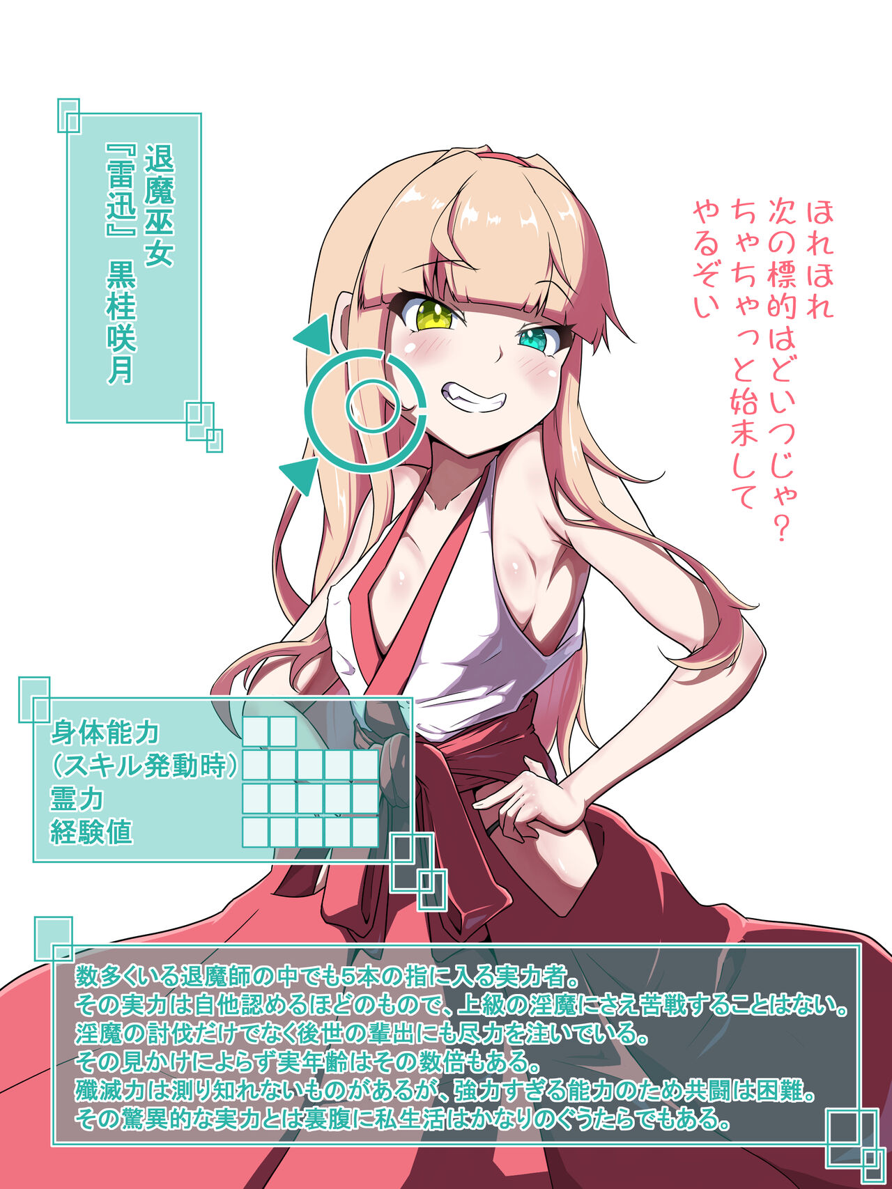 Sokuochi Heroine's 6th page 2 full