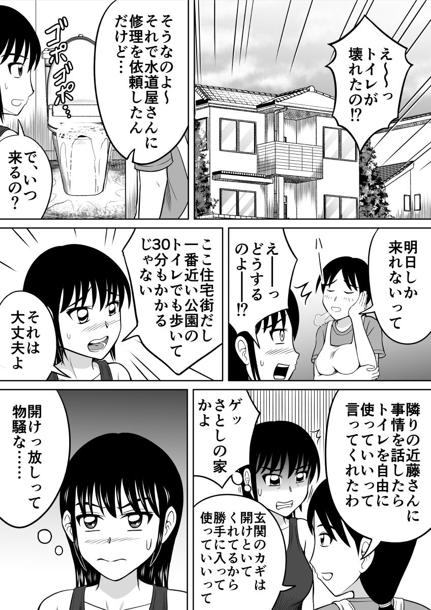 Two in the Loo page 3 full