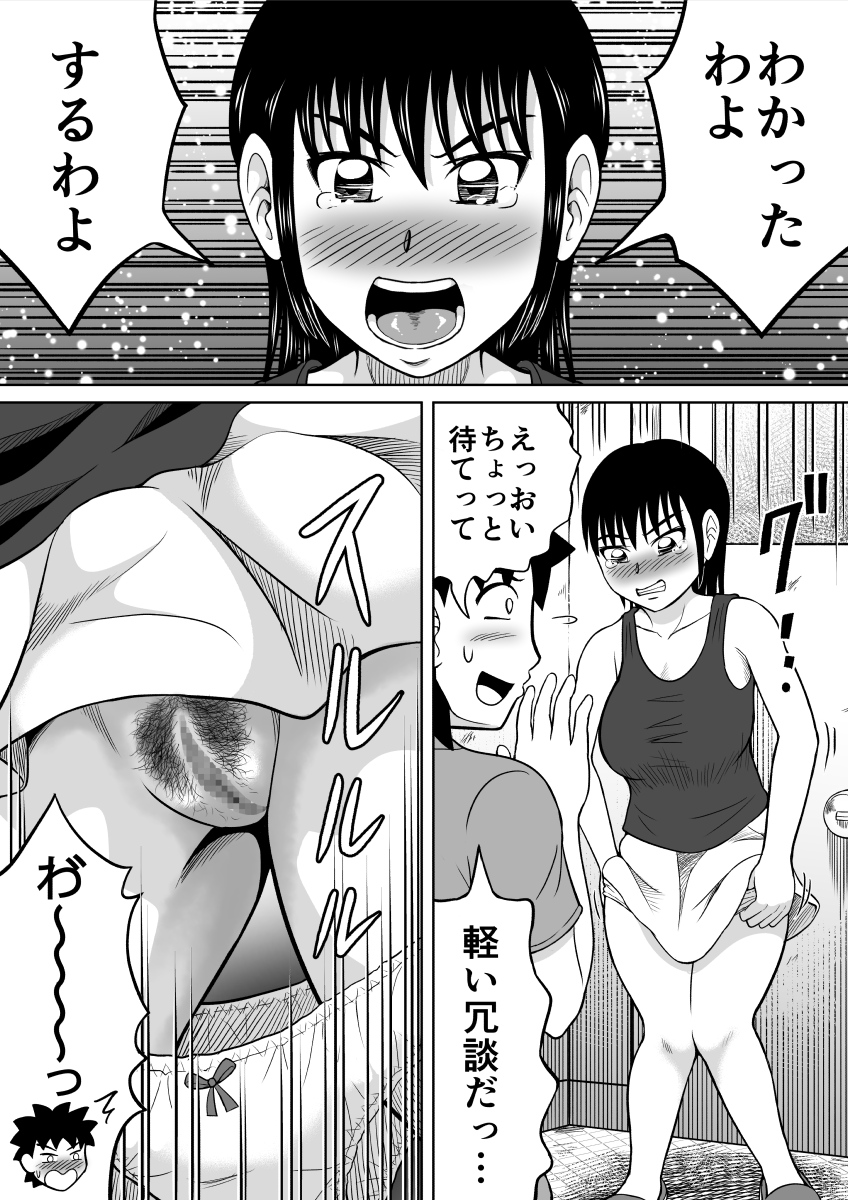 Two in the Loo page 7 full