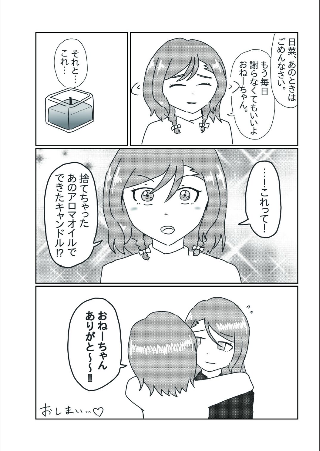 Bouquet d'or page 10 full
