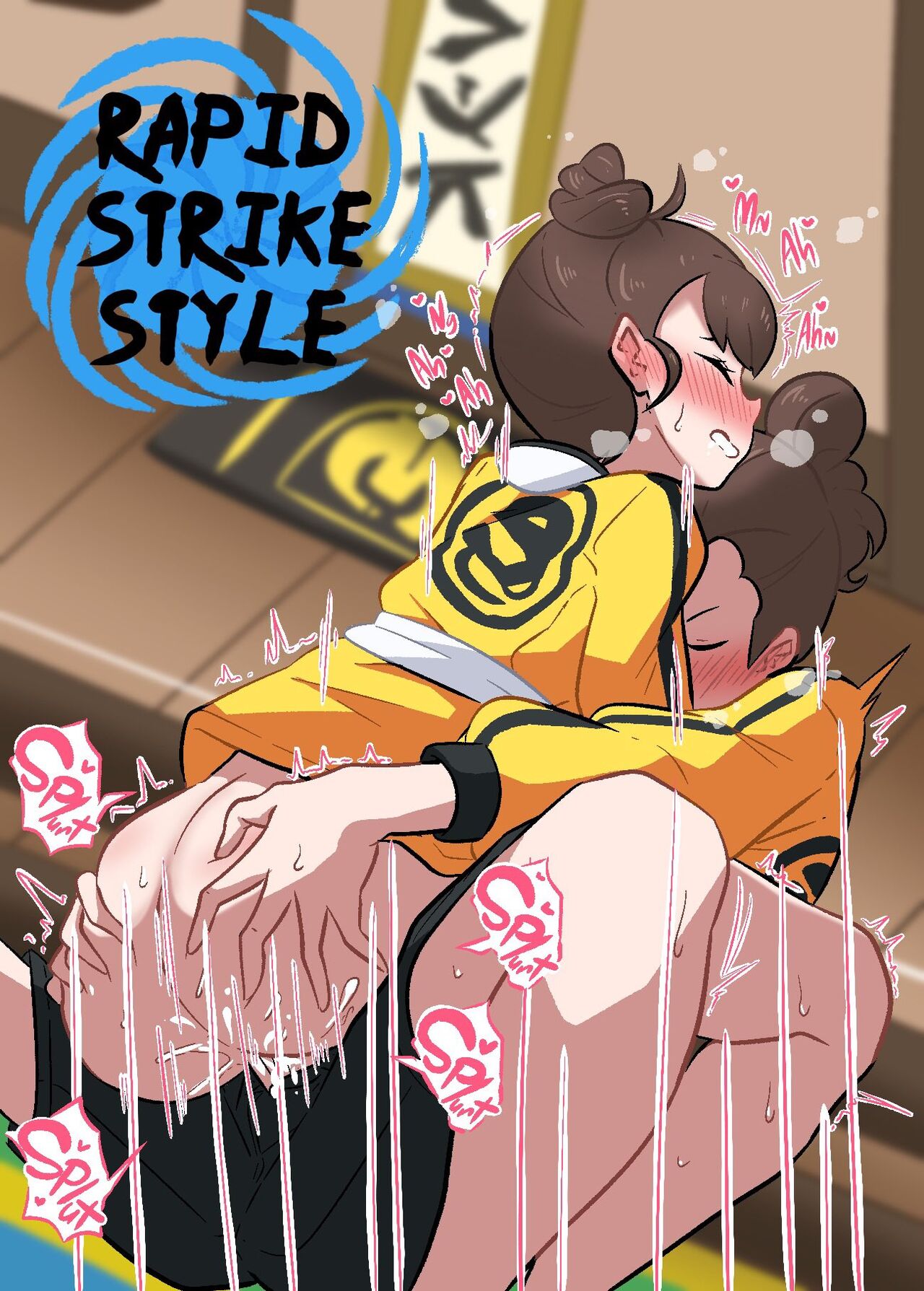 ユウリとの冒険 page 8 full