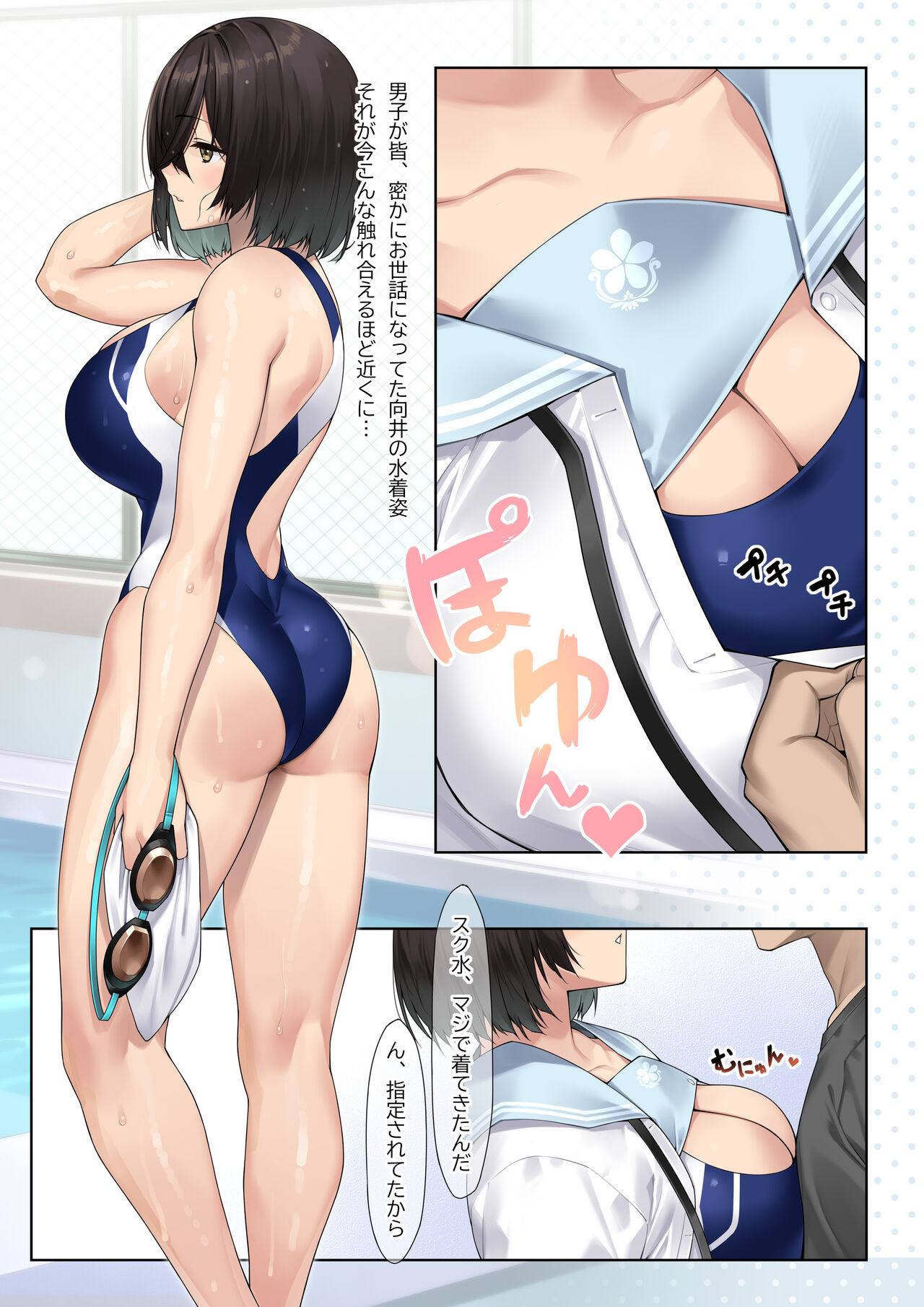 SotsuAl DeliHeal Side Seira - Mukai Seira Hen - page 6 full