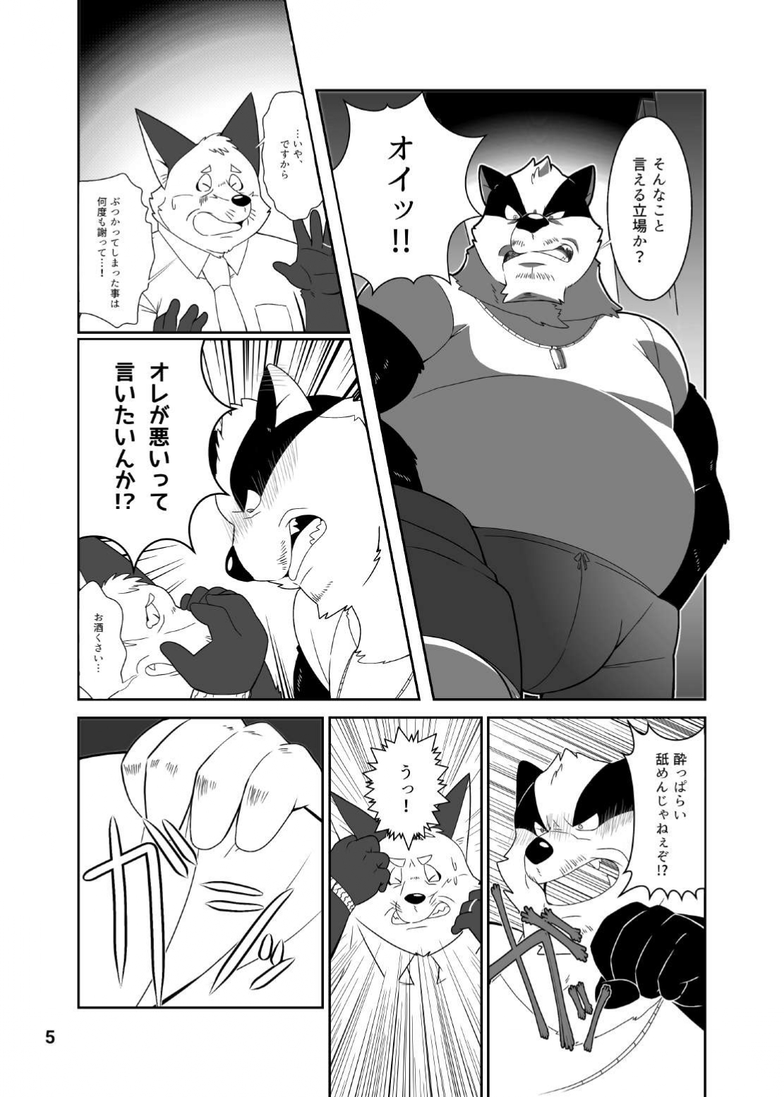 siri sirabe-♯ kabuto tukio hi、 ozisan keikan ni utaga wa re ta ozisan2 hiki ga『 sintaikensa』 de siri wo hozi ra reru。 page 6 full