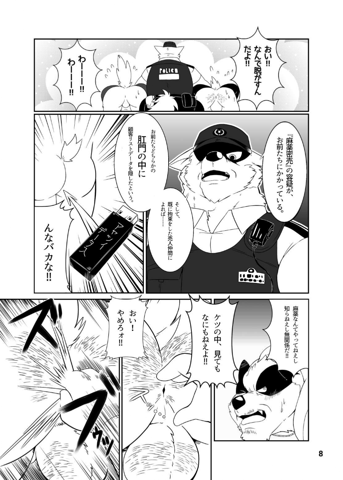 siri sirabe-♯ kabuto tukio hi、 ozisan keikan ni utaga wa re ta ozisan2 hiki ga『 sintaikensa』 de siri wo hozi ra reru。 page 9 full