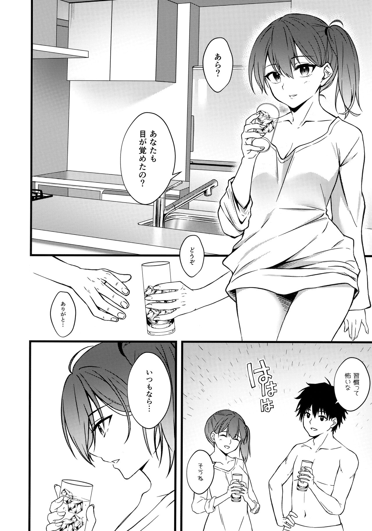 Thinking Out Loud 2 page 7 full