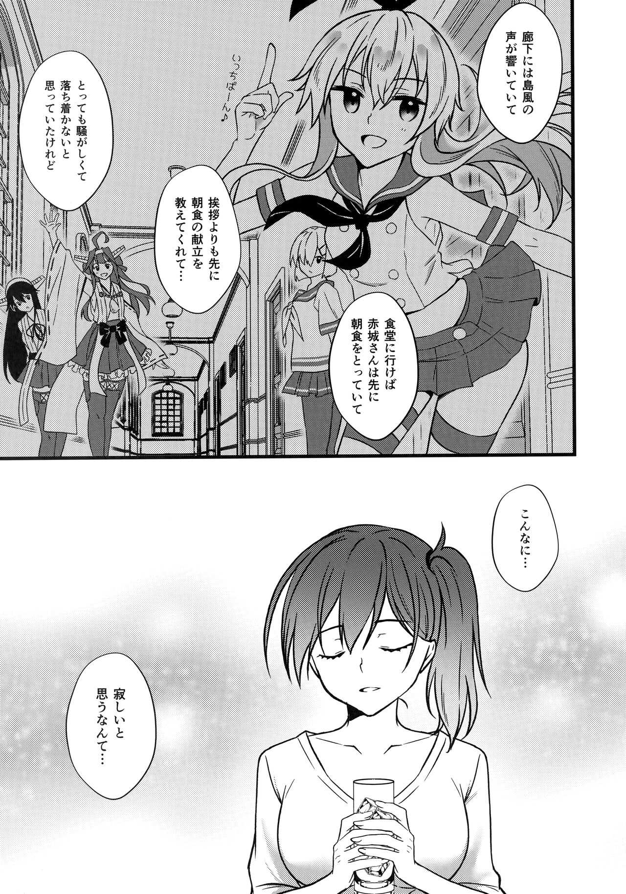 Thinking Out Loud 2 page 8 full