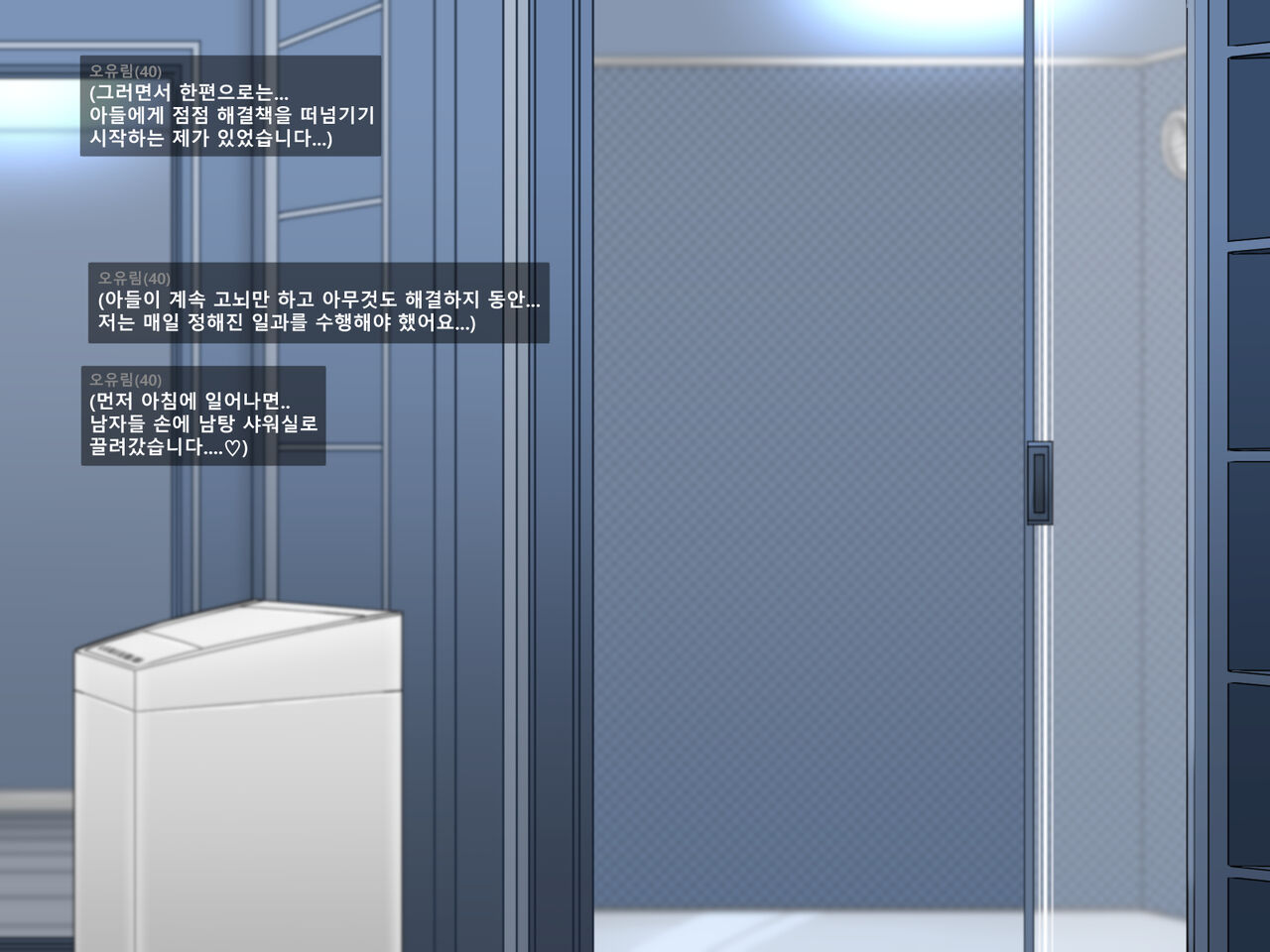니 엄마 쩔더라 ~군대편~ 3 page 6 full