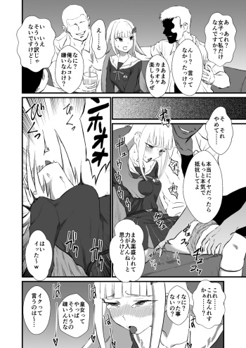 Karaoke Koujo cover