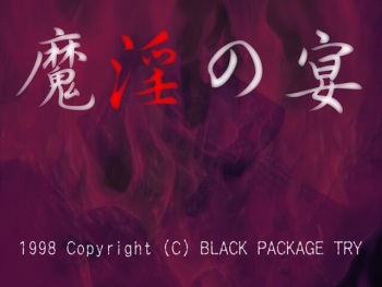 Main no Utage cover