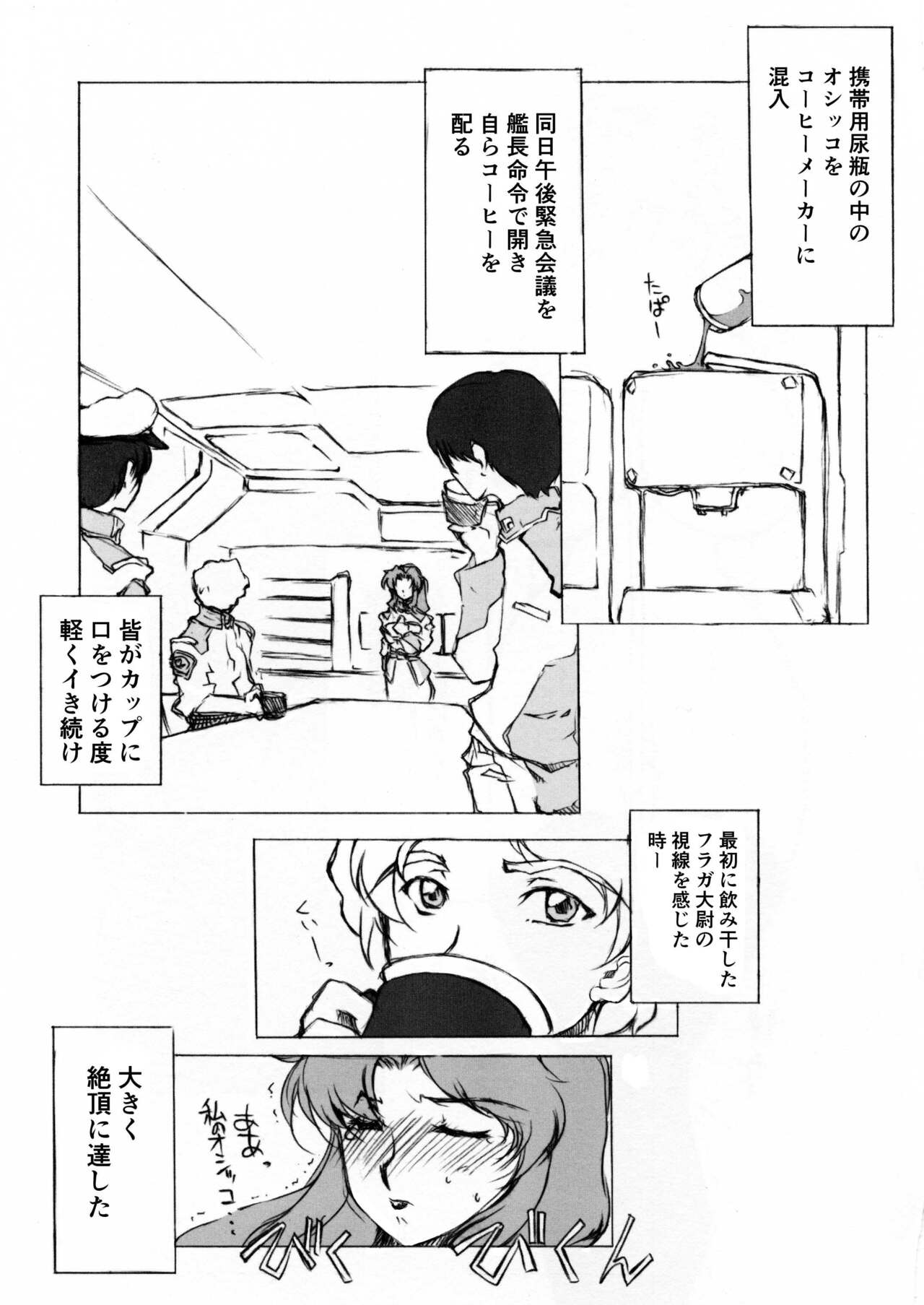 Maryuu Kanchou Hounyou Nikki 1.5 Wa page 3 full