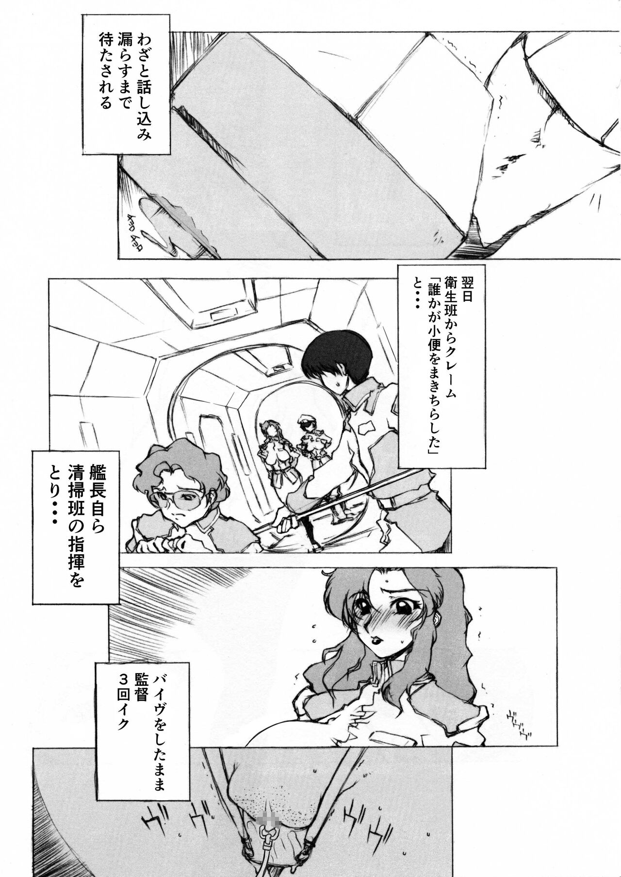 Maryuu Kanchou Hounyou Nikki 1.5 Wa page 7 full