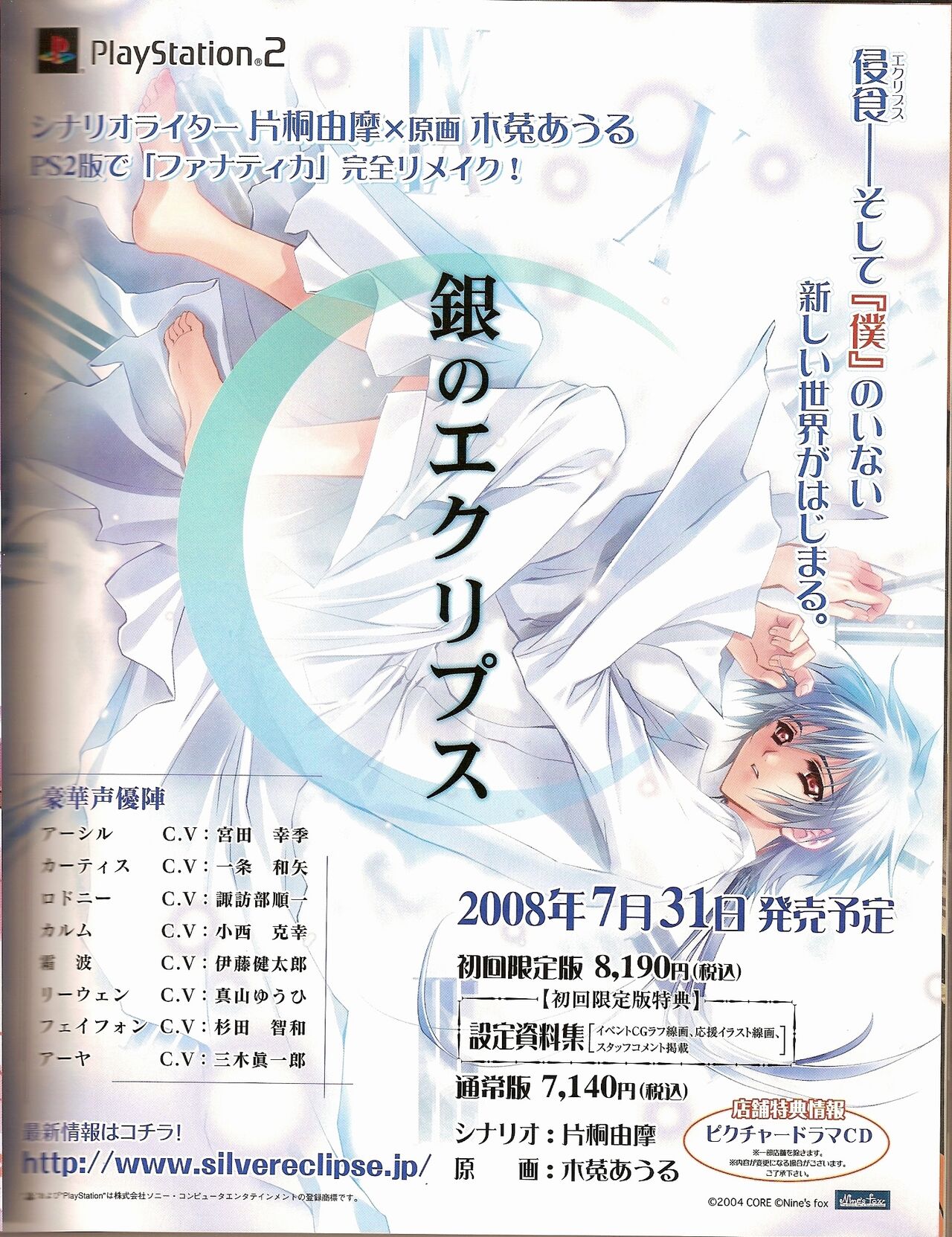 Cool-B Vol.20 2008-07 page 9 full