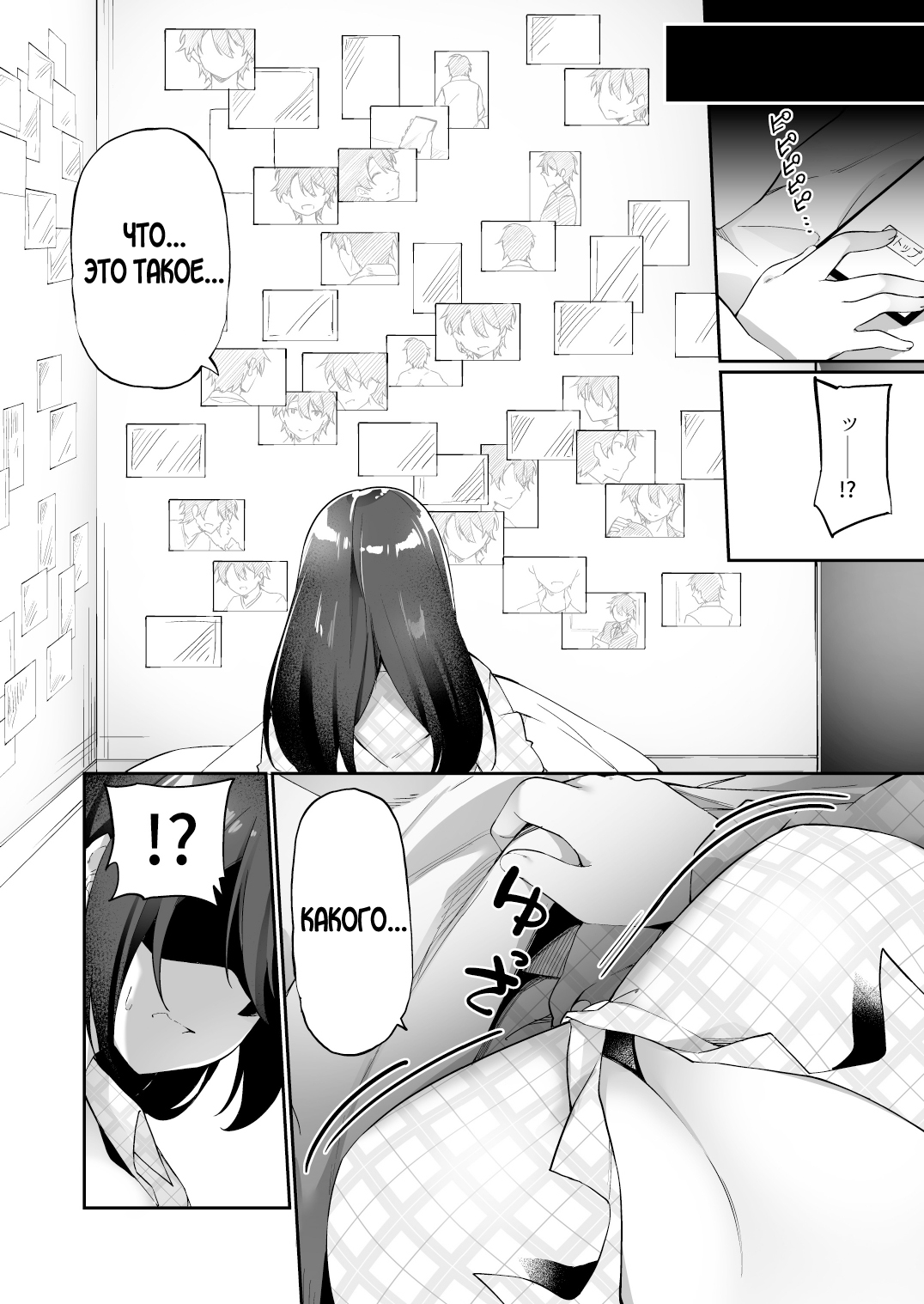 Boku no Koe o Kiku dake de Hatsujou Shichau Yandere Kyonyuu Kouhai ni Karada o Irekaerarete Shimatta! page 3 full
