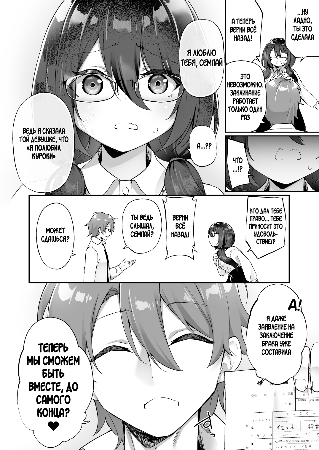 Boku no Koe o Kiku dake de Hatsujou Shichau Yandere Kyonyuu Kouhai ni Karada o Irekaerarete Shimatta! page 9 full