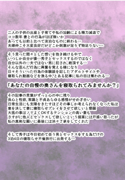 Netora se purei no tsumori ga hontōni netorare kuro gyarubitchi-ka suru Furumi Hideko