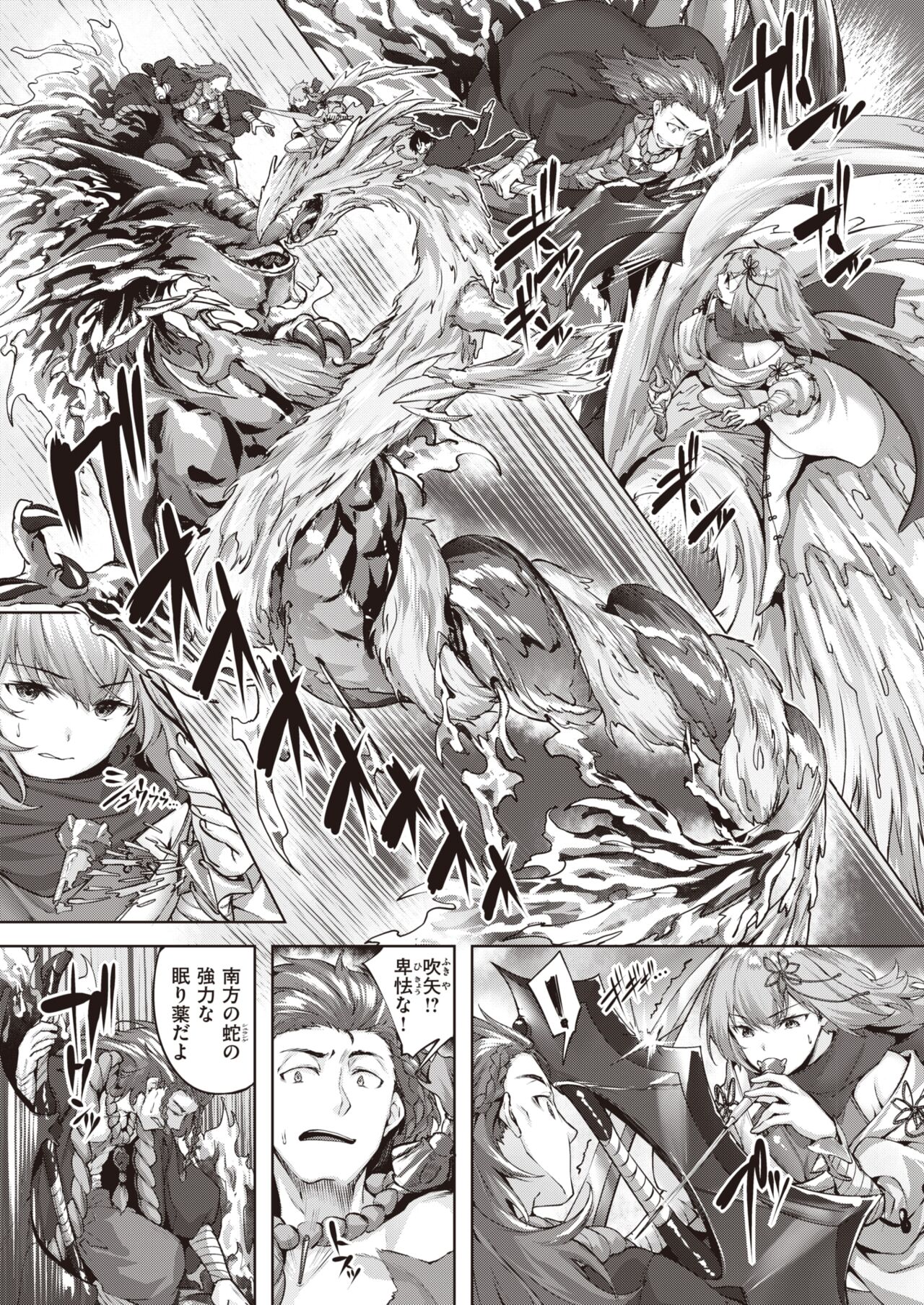 Isekai Rakuten Vol.8 page 10 full