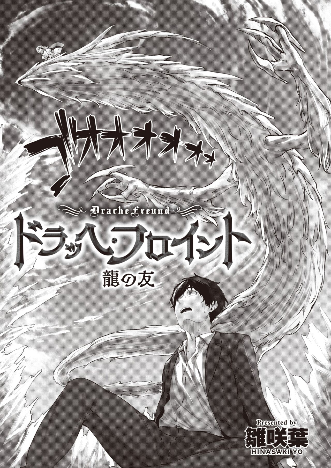 Isekai Rakuten Vol.8 page 4 full