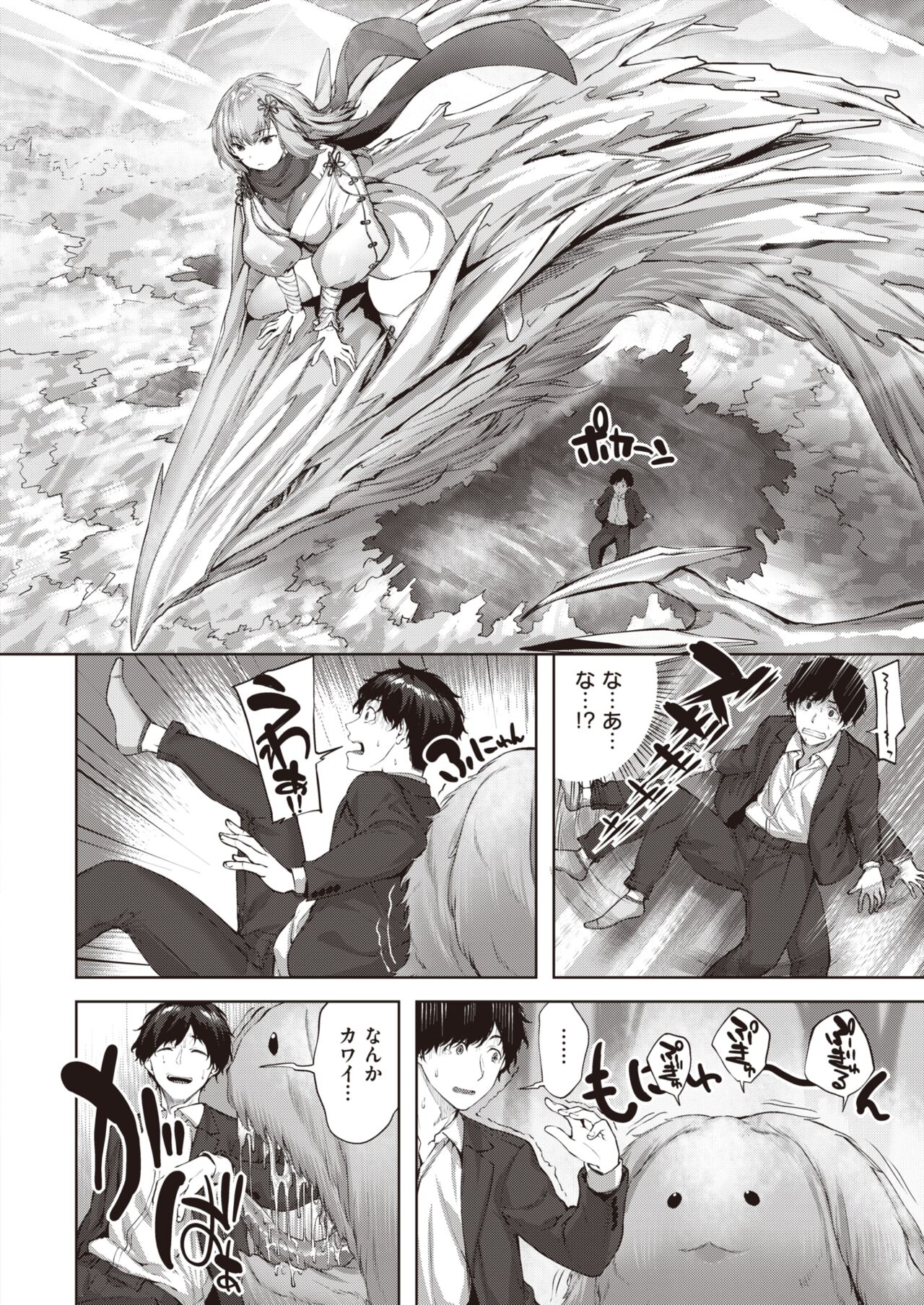 Isekai Rakuten Vol.8 page 5 full