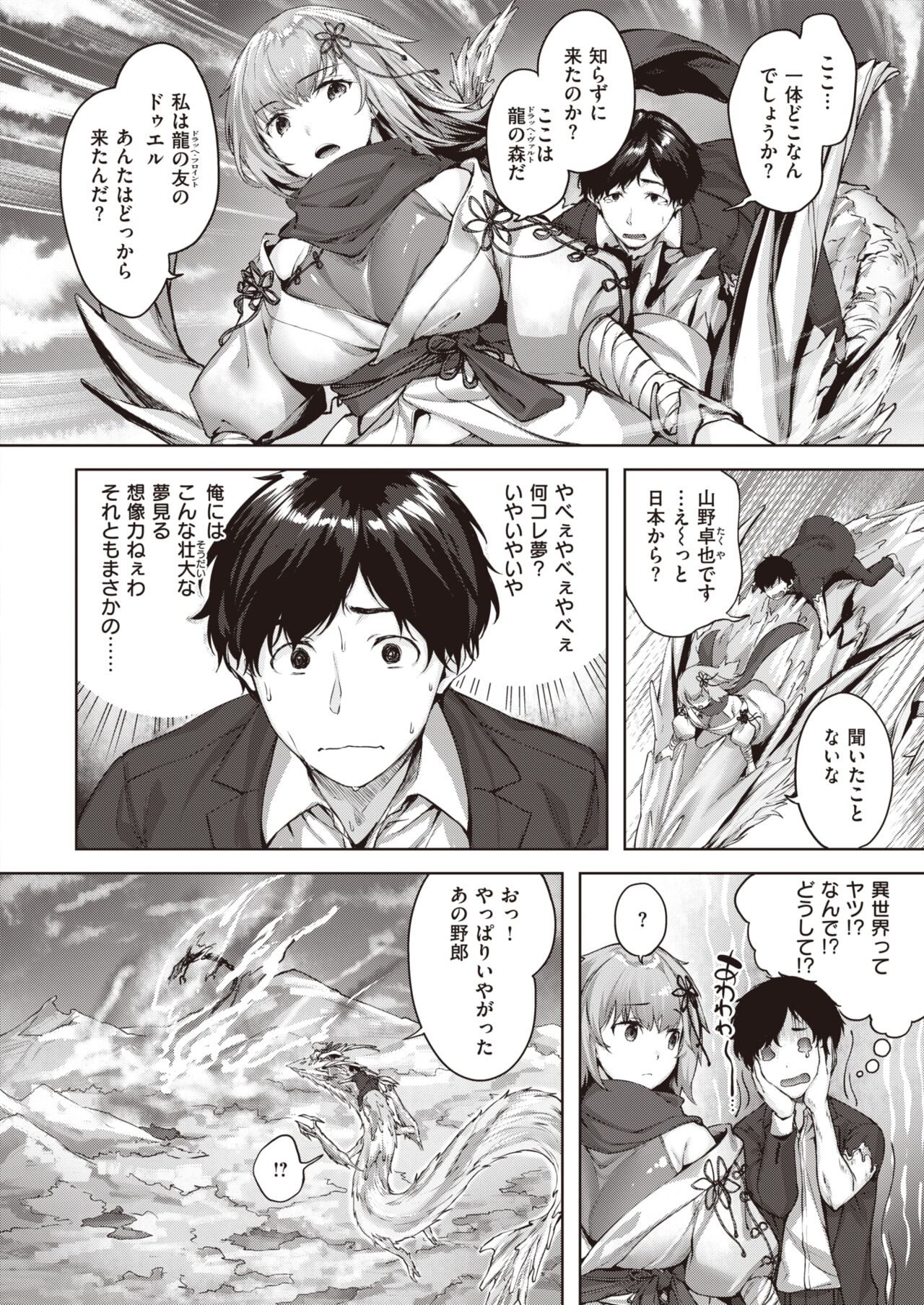 Isekai Rakuten Vol.8 page 7 full