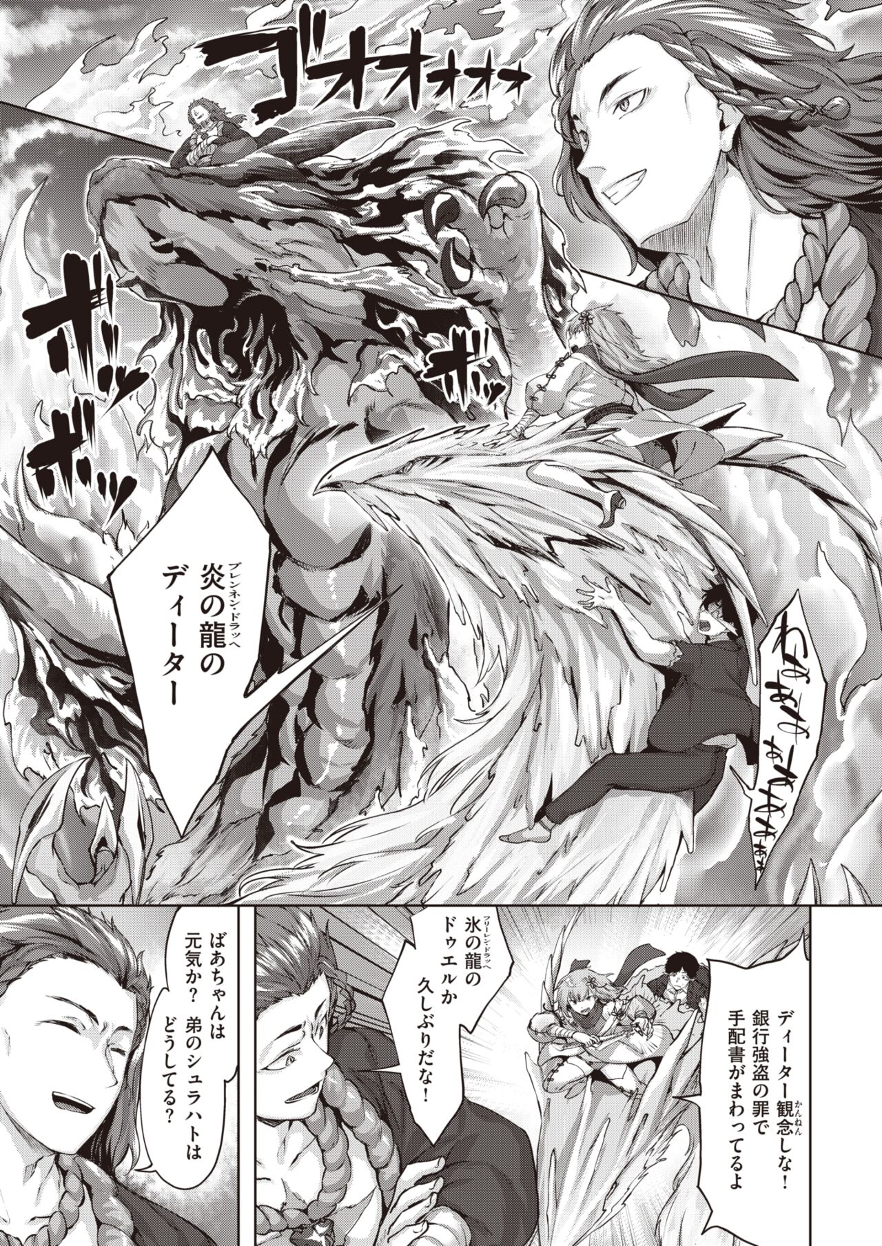 Isekai Rakuten Vol.8 page 8 full
