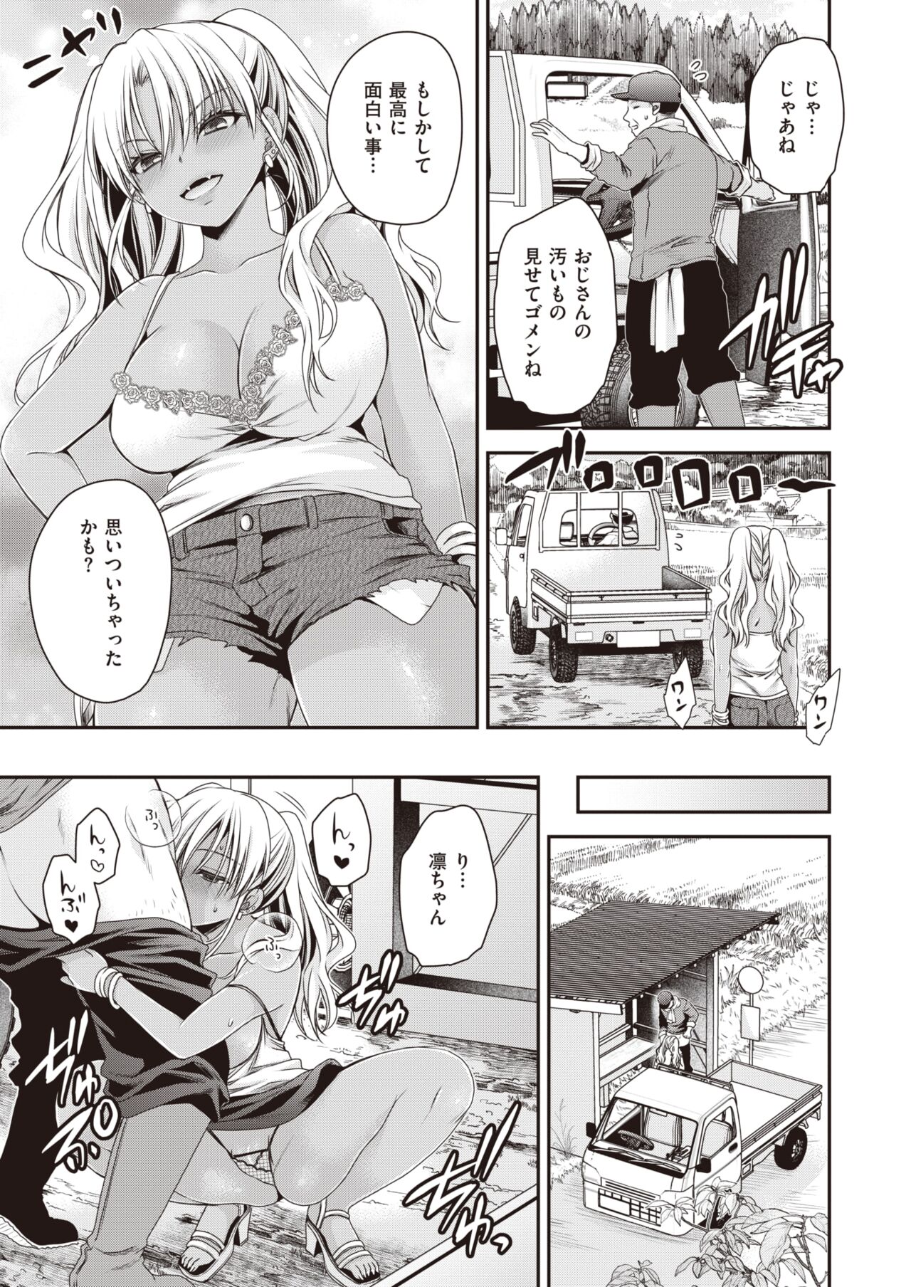 WEEKLY Kairakuten 2022 No.25 page 4 full