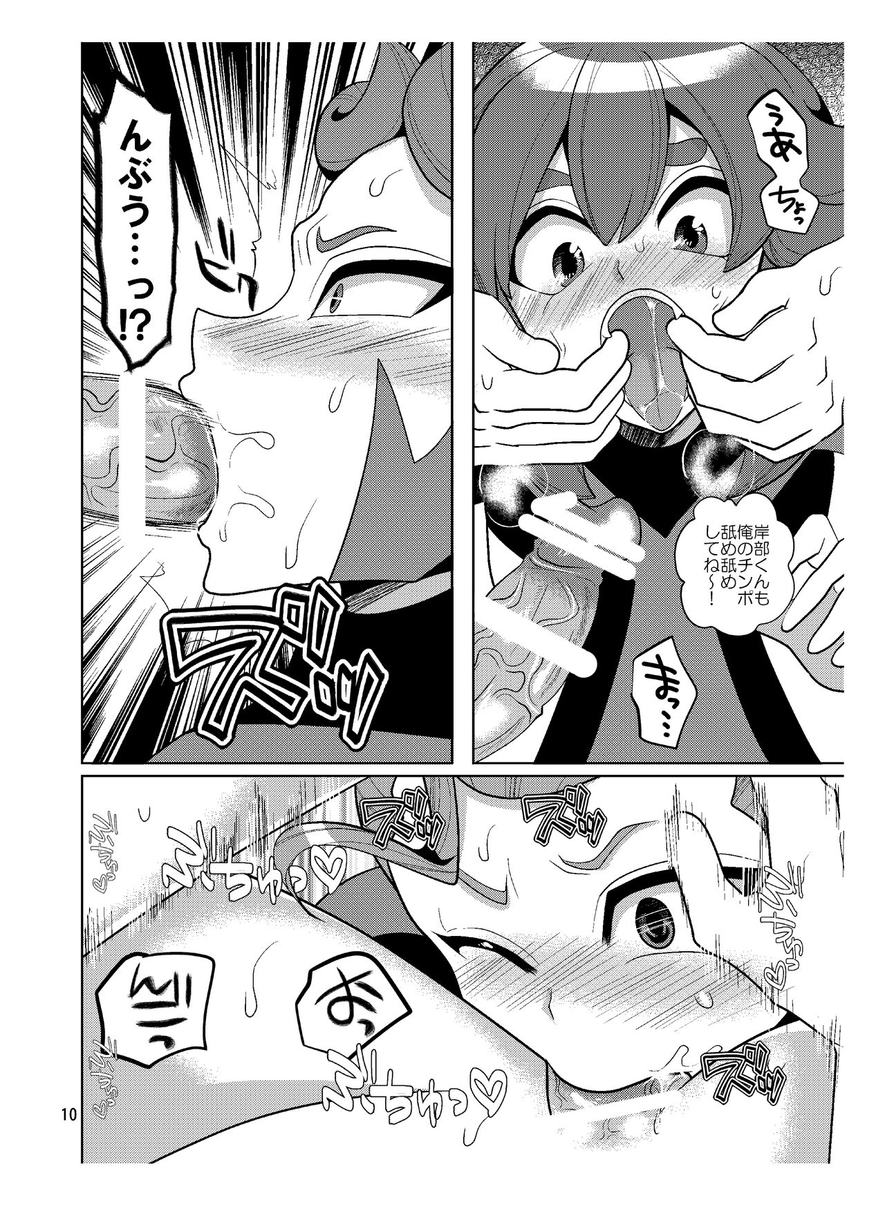 Resistance Hurricane page 10 full