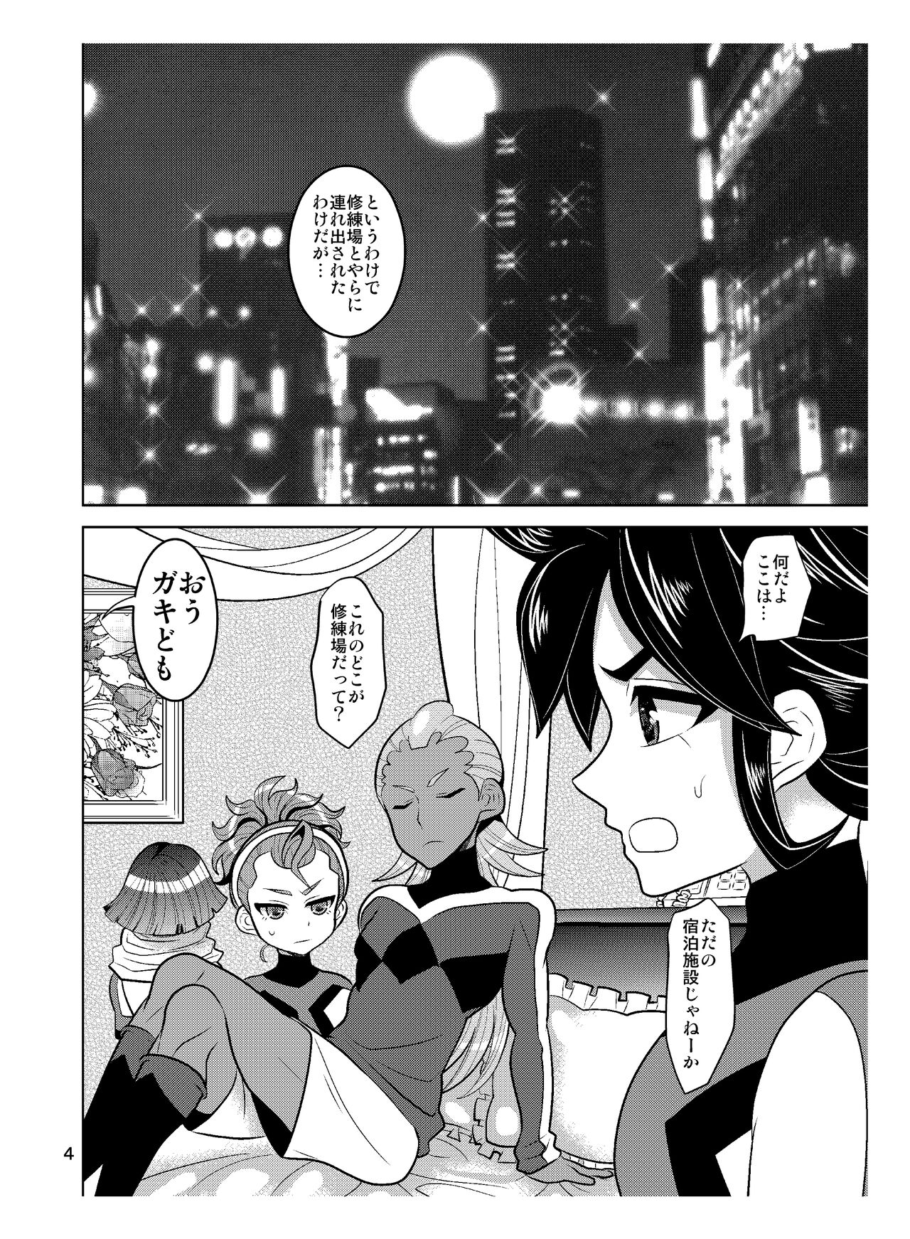 Resistance Hurricane page 4 full