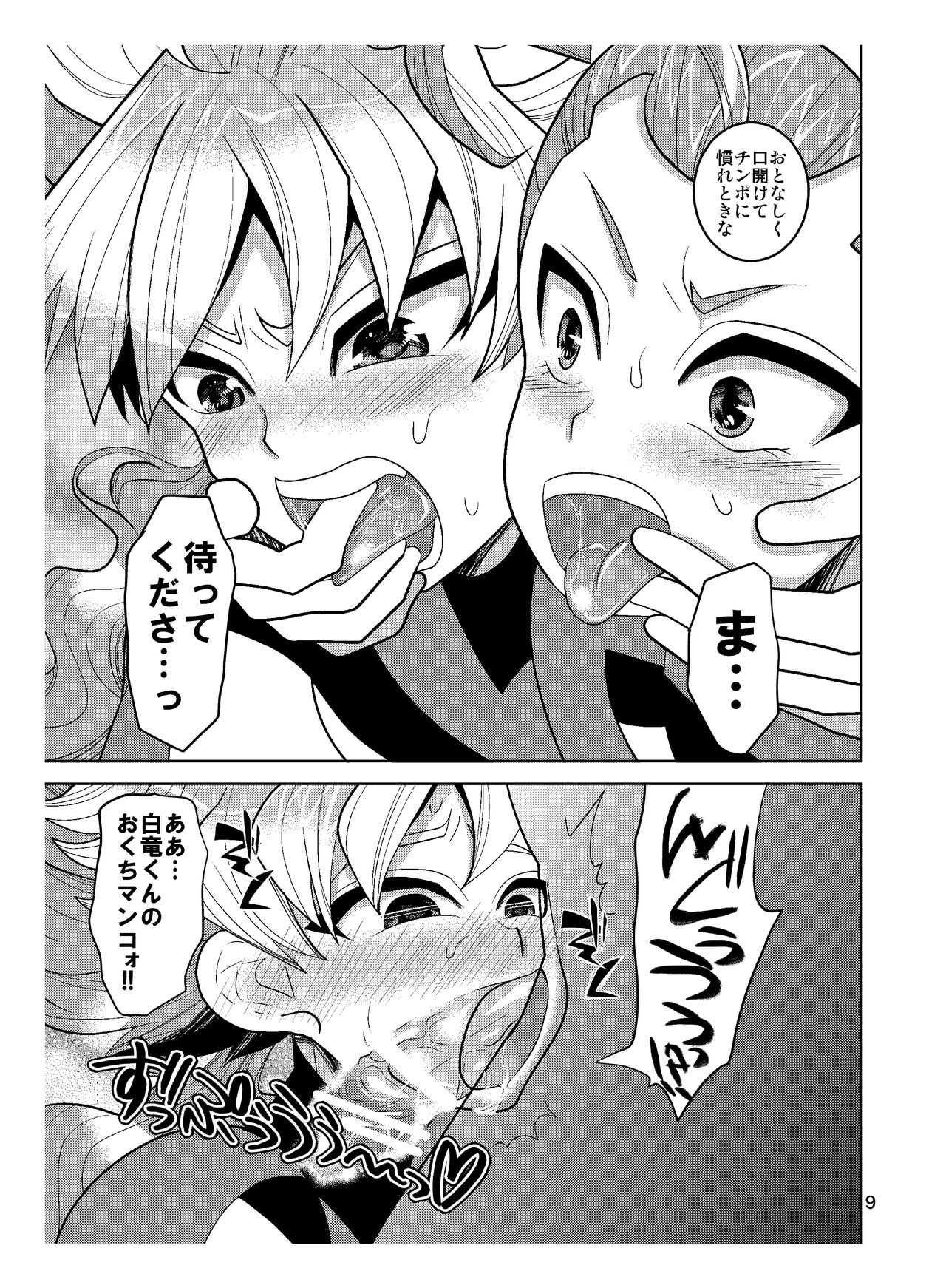 Resistance Hurricane page 9 full
