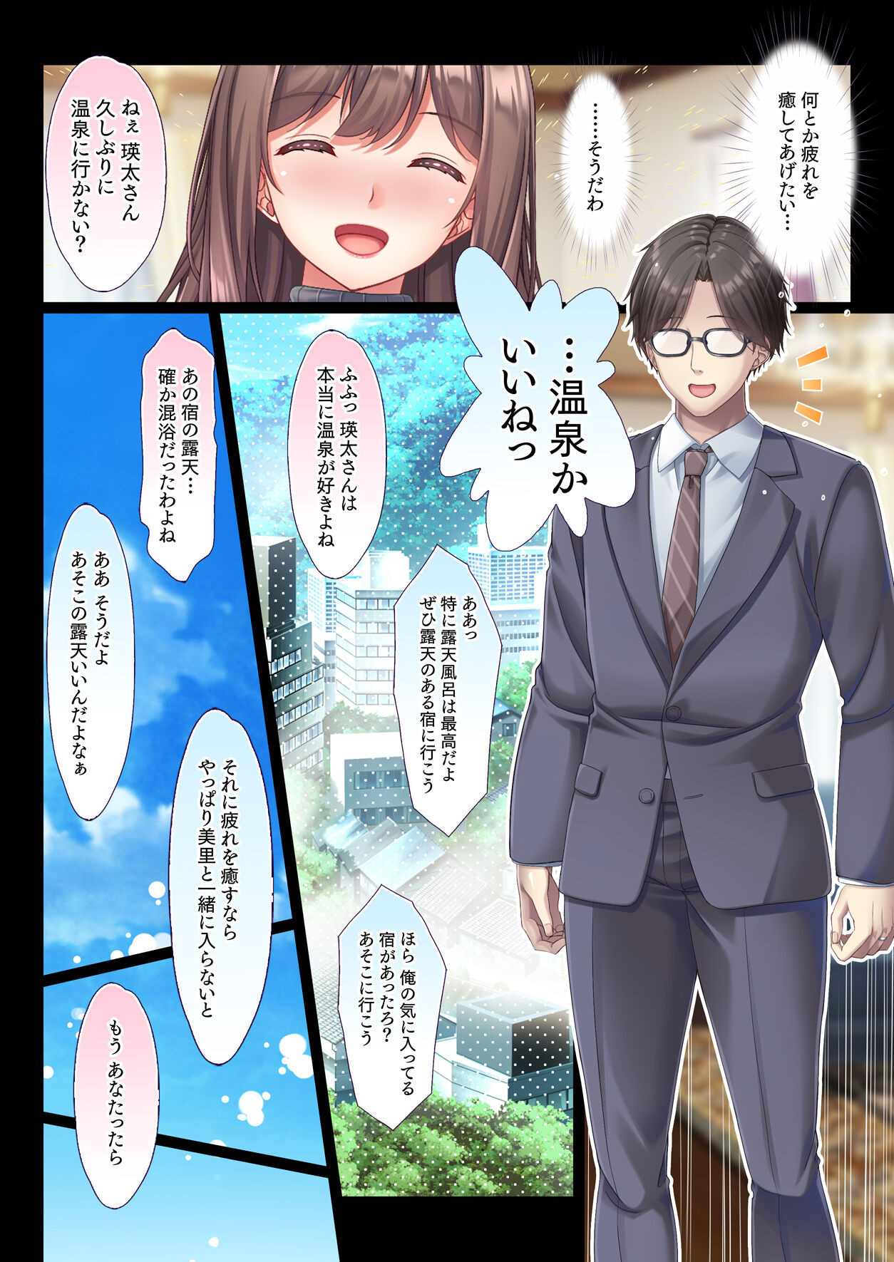Konyoku Gifu Onsen Otto no Yoko de Gifu Chinpo o Kuwaekomu Tsuma no Manko Ikasaremakuri de Nakadashi Sarete Haramasareru page 4 full