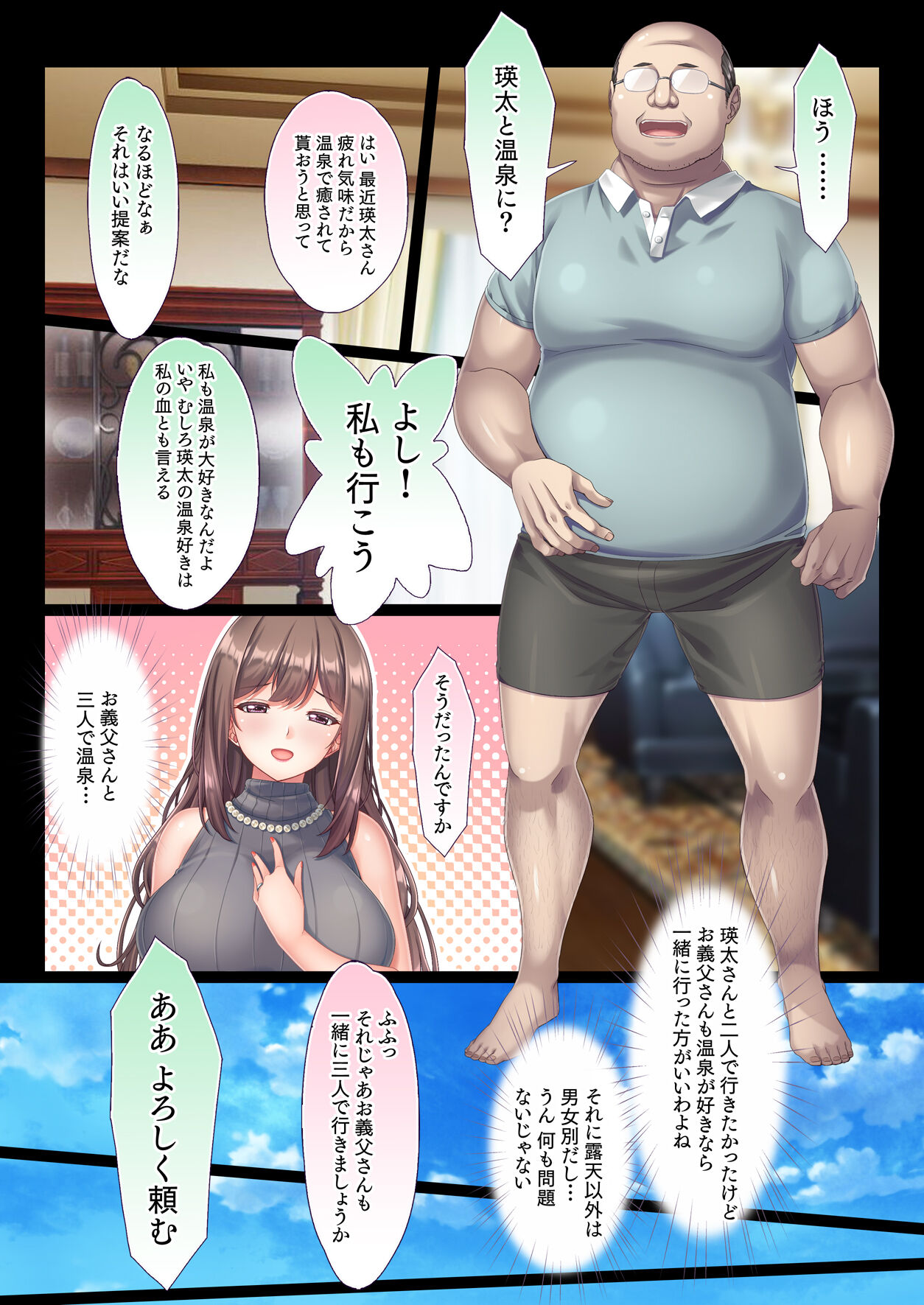 Konyoku Gifu Onsen Otto no Yoko de Gifu Chinpo o Kuwaekomu Tsuma no Manko Ikasaremakuri de Nakadashi Sarete Haramasareru page 6 full