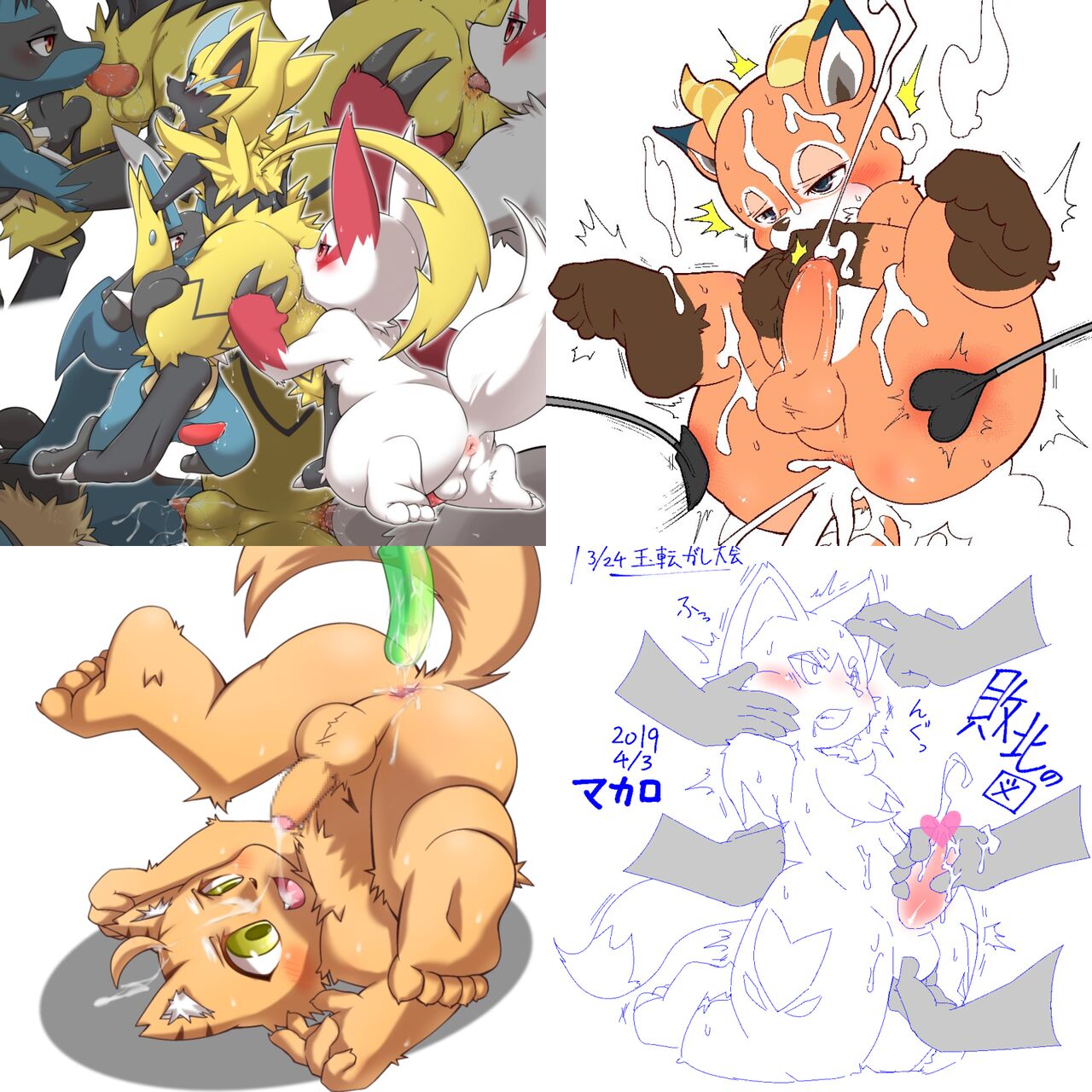 Artist - Enryo / Kame680 page 1 full