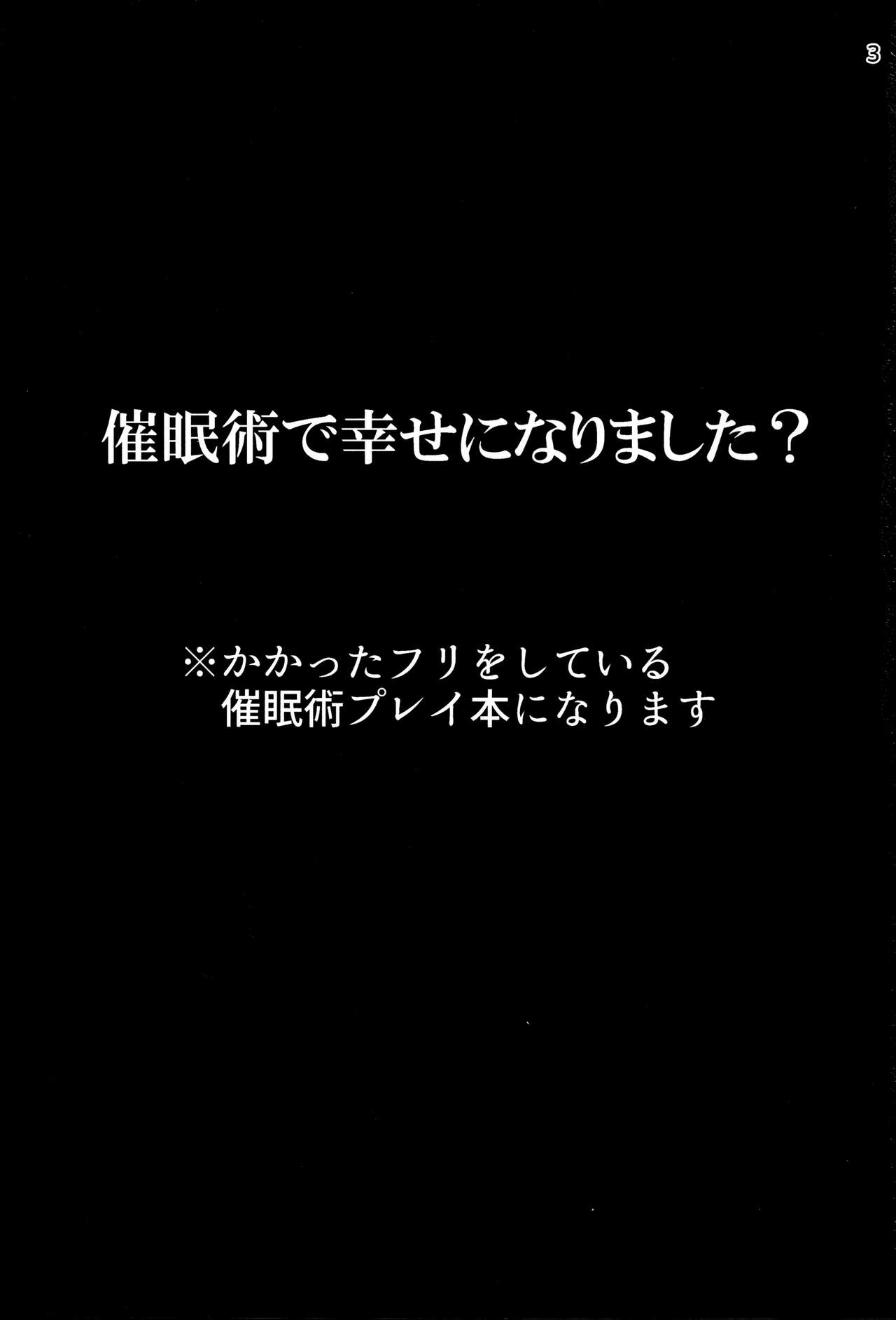 Saiminjutsu de Shiawase ni Narimashita page 2 full