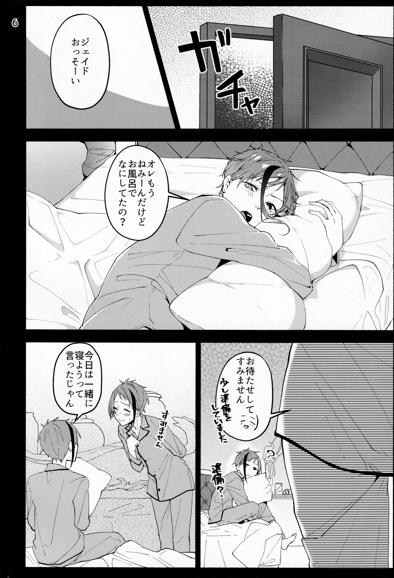 Saiminjutsu de Shiawase ni Narimashita page 4 full