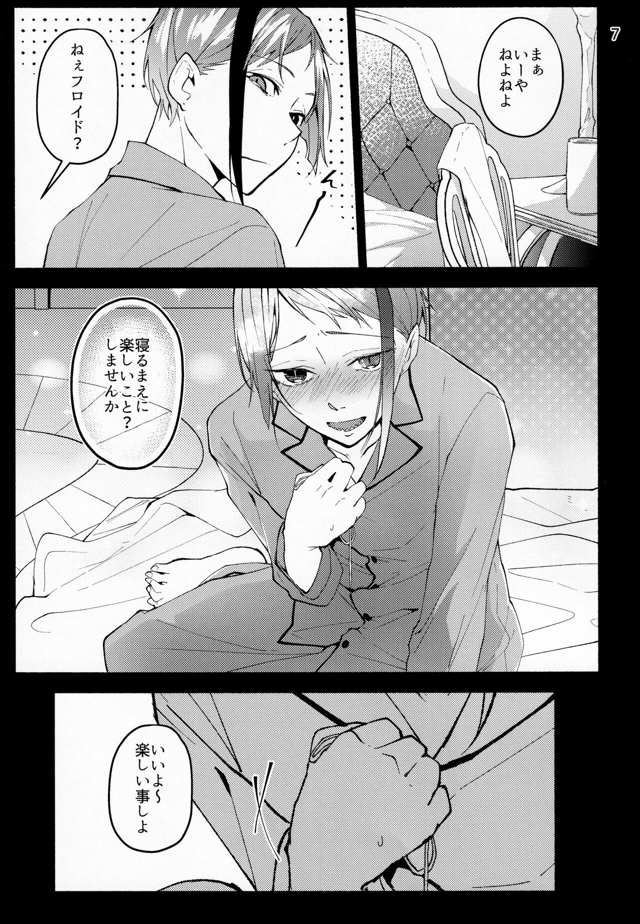Saiminjutsu de Shiawase ni Narimashita page 5 full