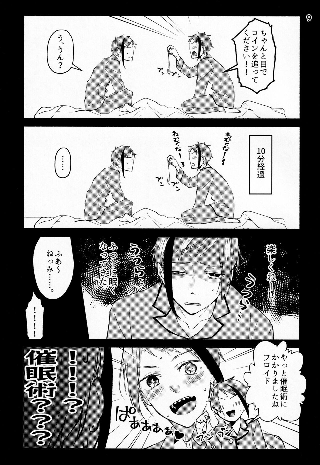 Saiminjutsu de Shiawase ni Narimashita page 7 full