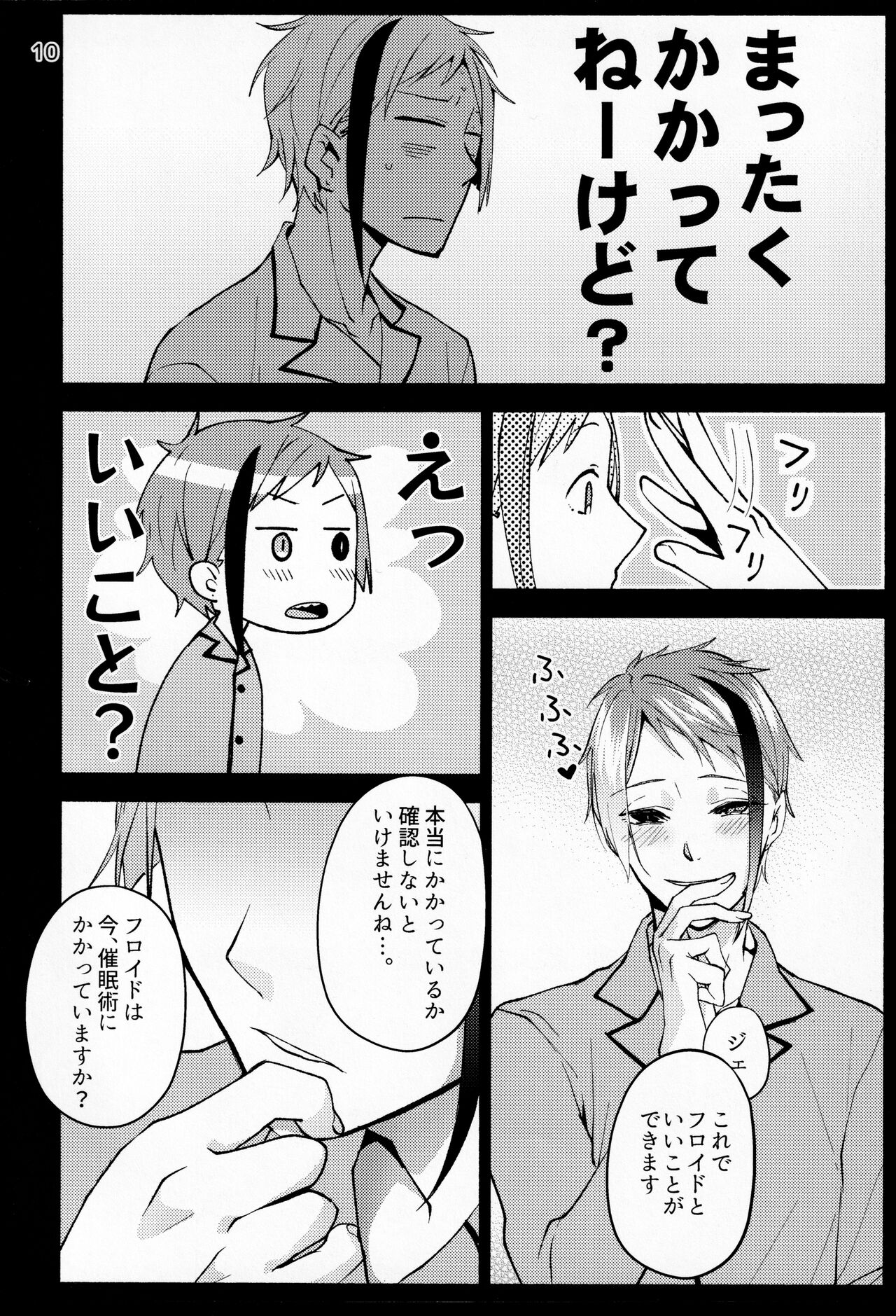 Saiminjutsu de Shiawase ni Narimashita page 8 full