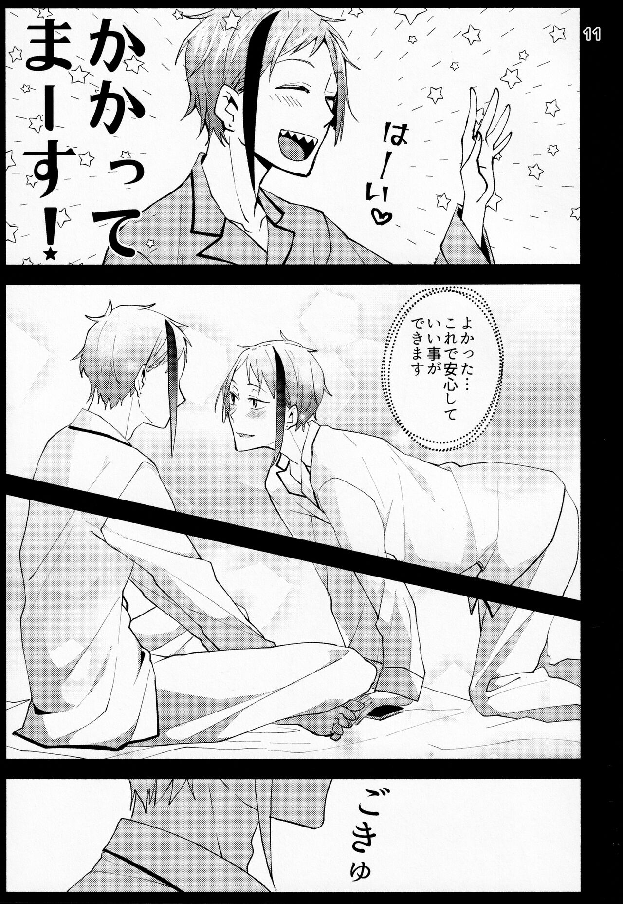 Saiminjutsu de Shiawase ni Narimashita page 9 full