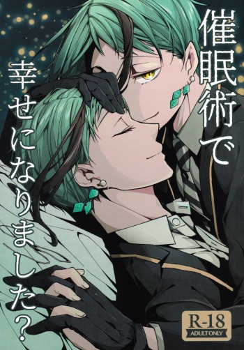 Saiminjutsu de Shiawase ni Narimashita cover