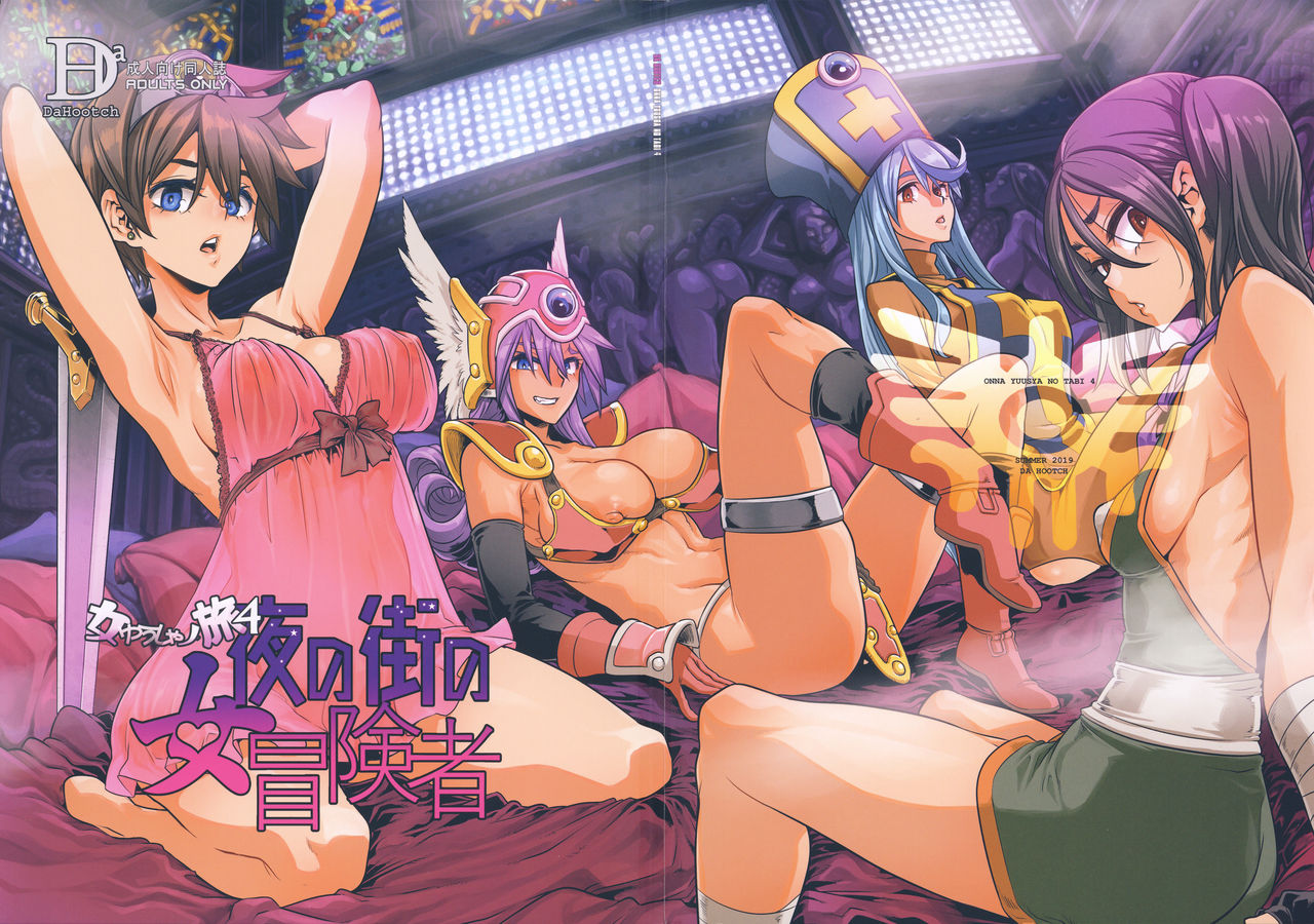Onna Yuusha no Tabi 4 Yoru no Machi no Onna Boukensha page 1 full