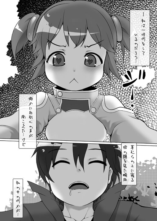 Shirika. page 2 full