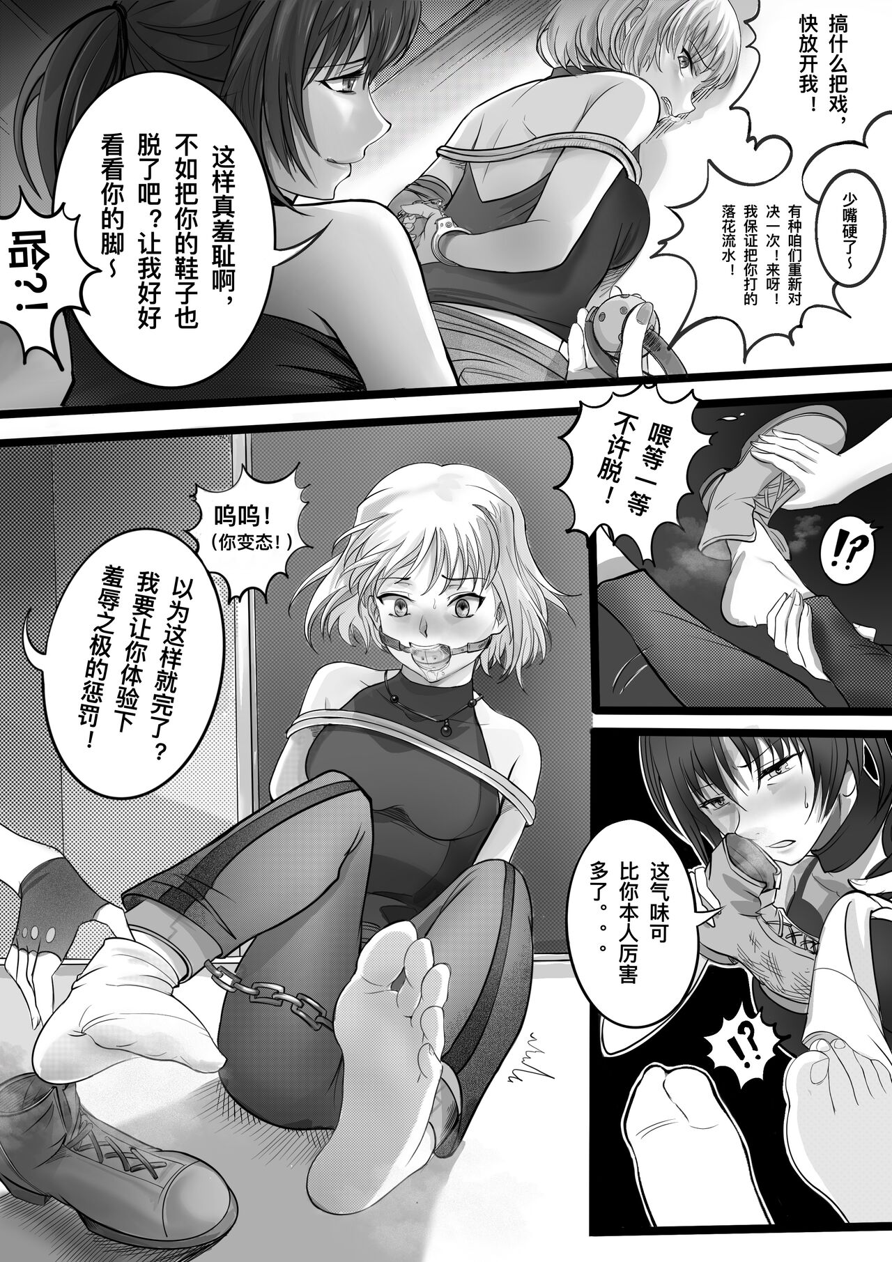 Min world page 10 full