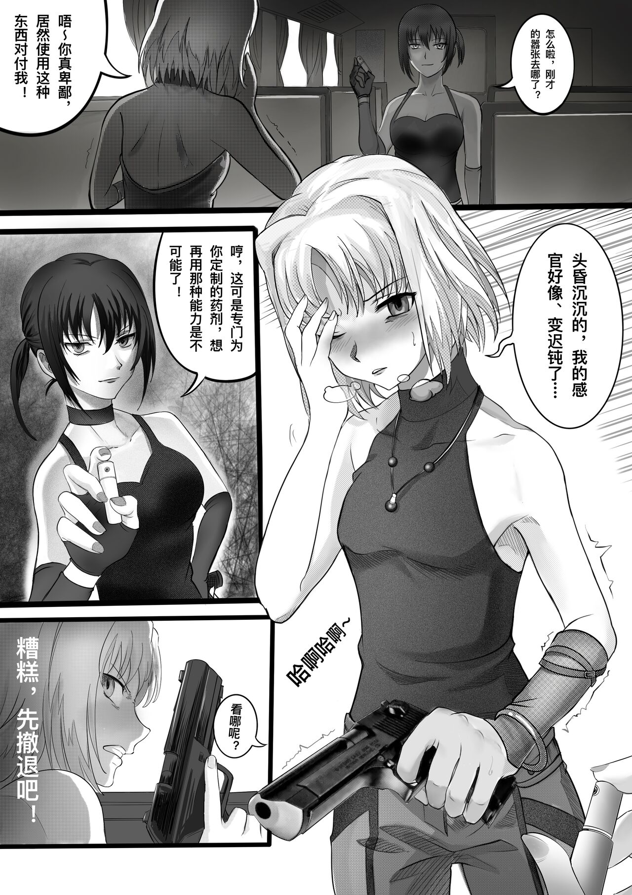 Min world page 8 full