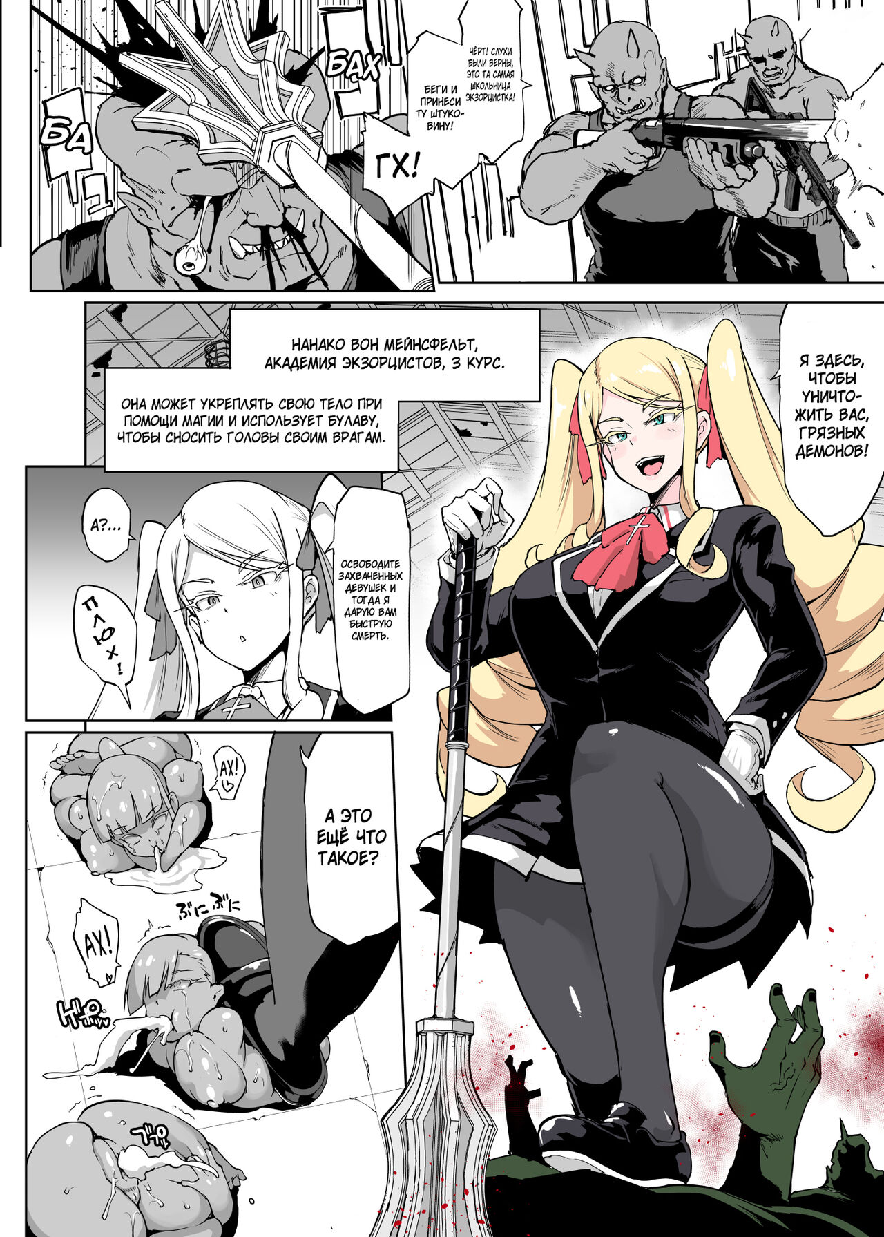 "JK Taimabu Season 2" VS Benikoro Hen page 1 full