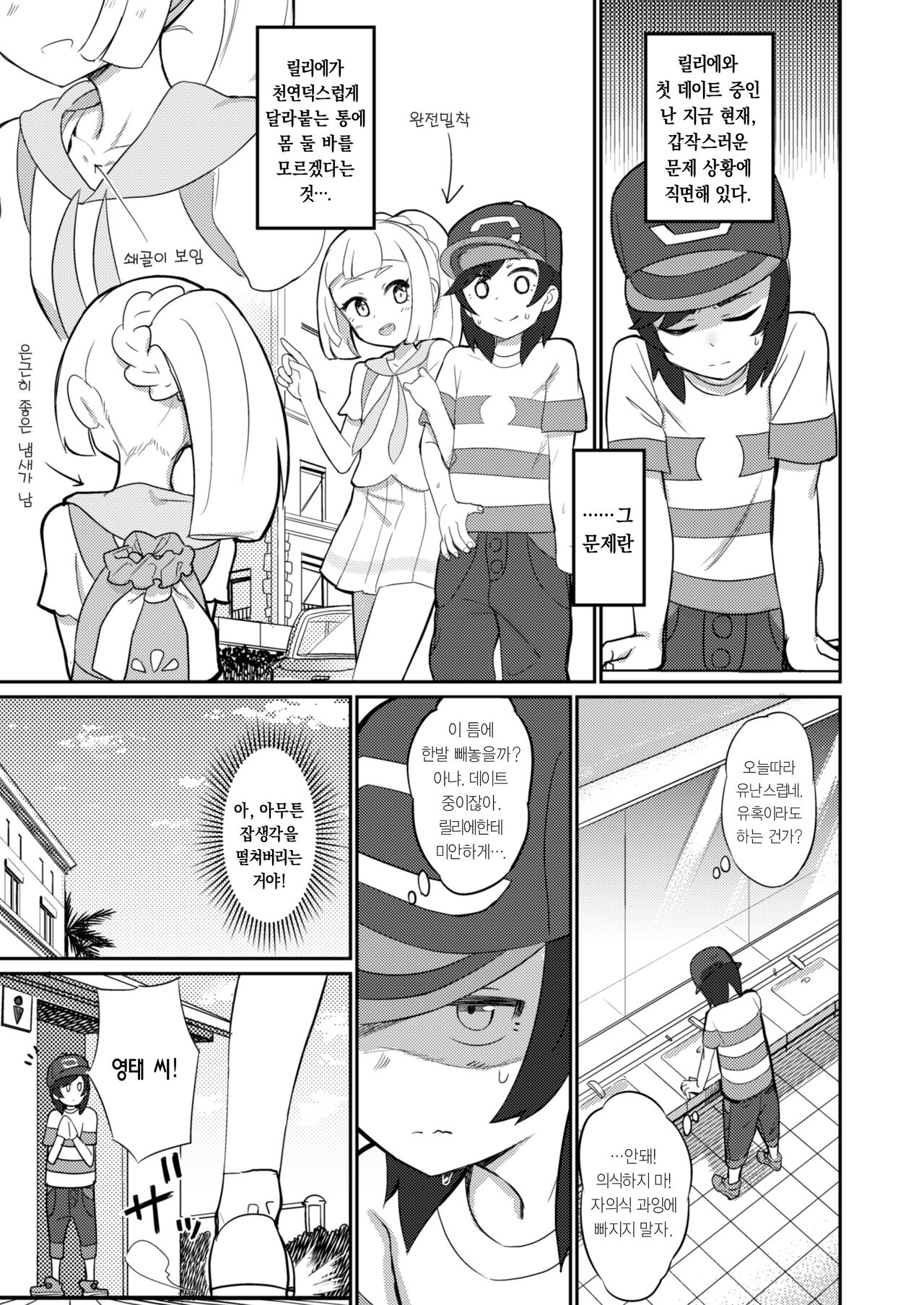 again and again page 5 full