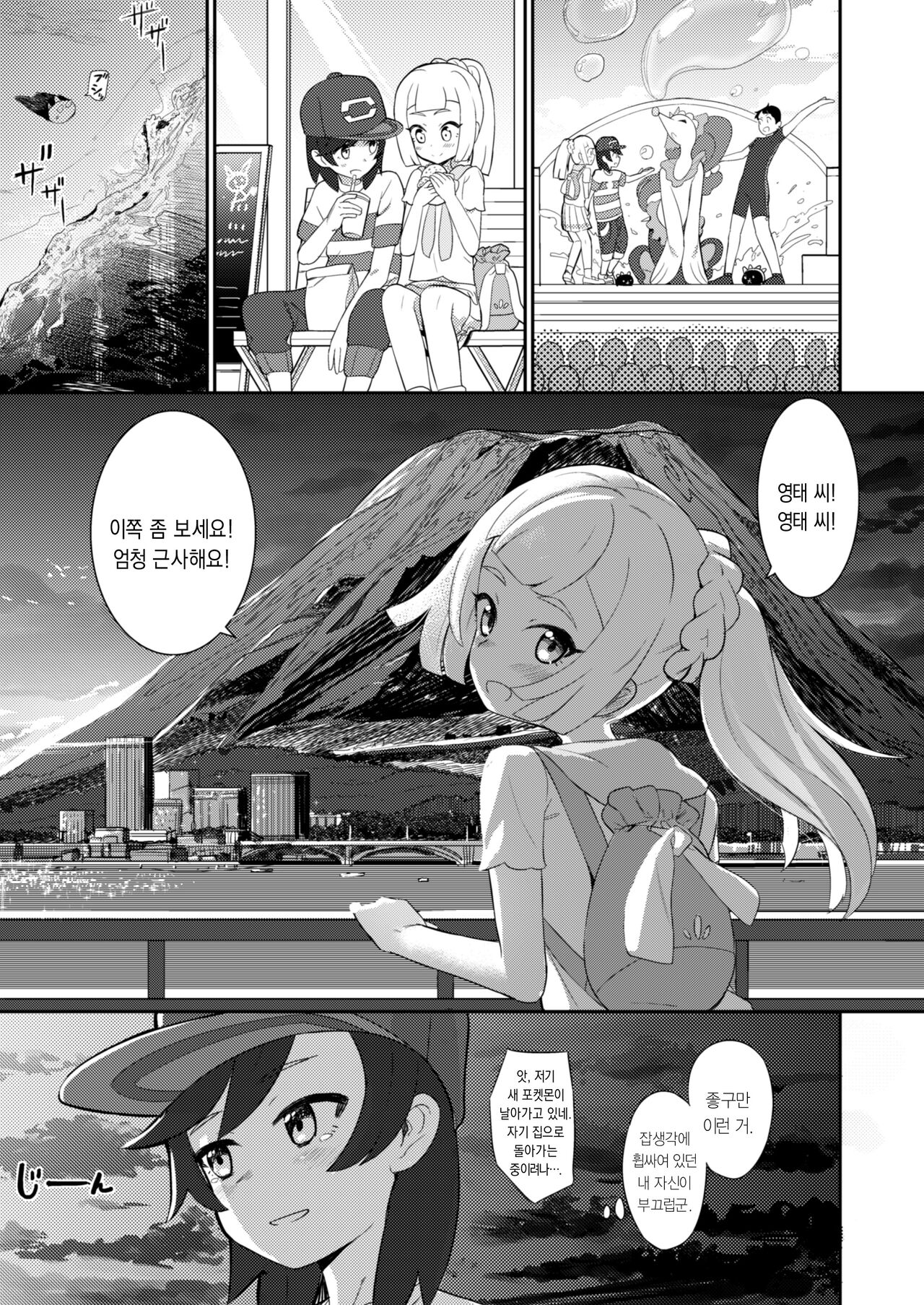 again and again page 7 full