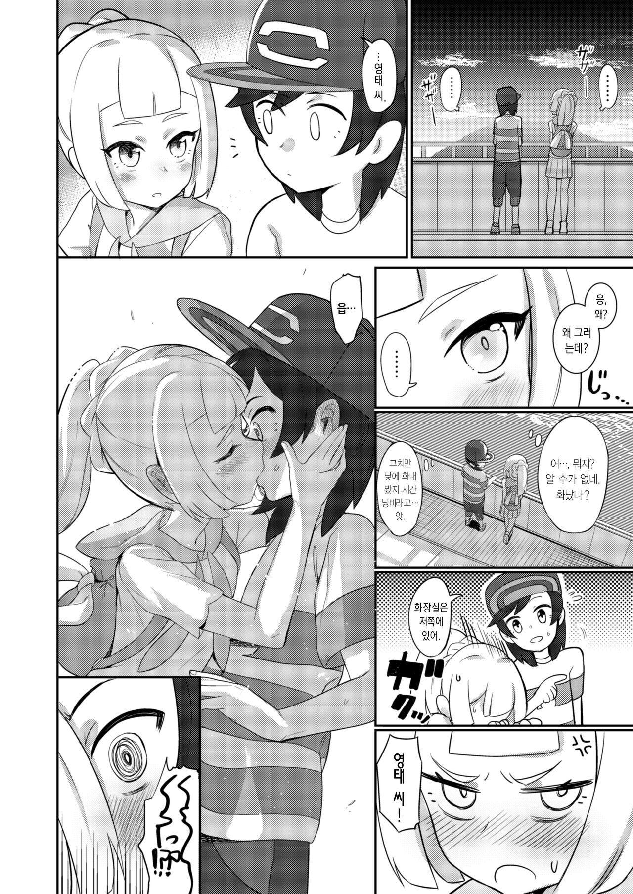 again and again page 8 full