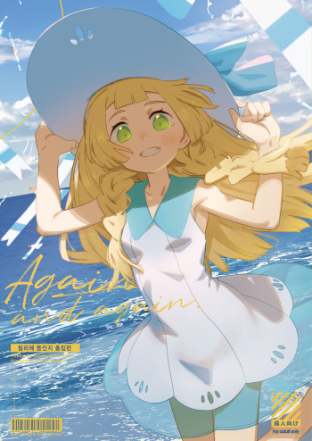 again and again cover